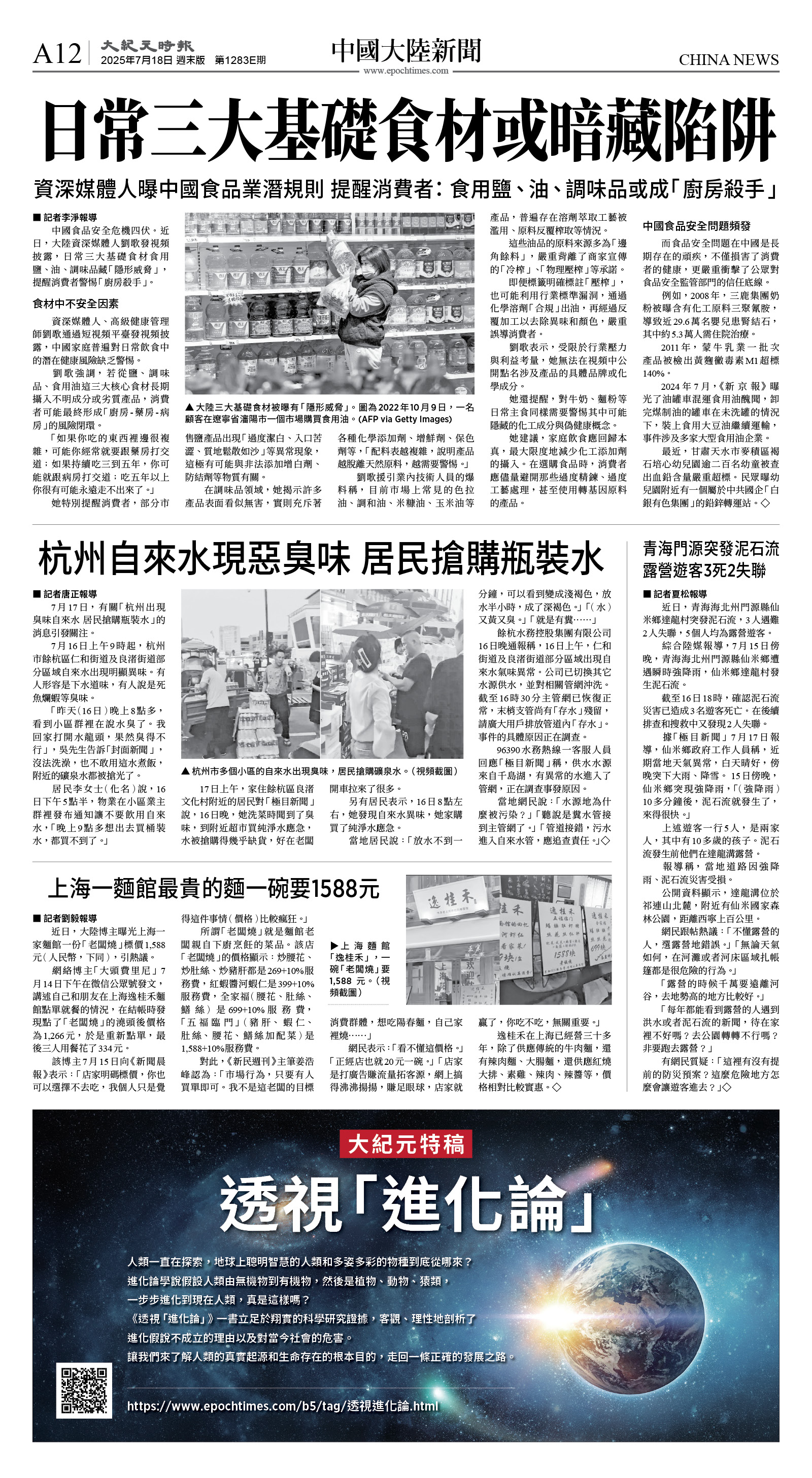 cnd_1283E_A12BW_CHINA NEWS.jpg