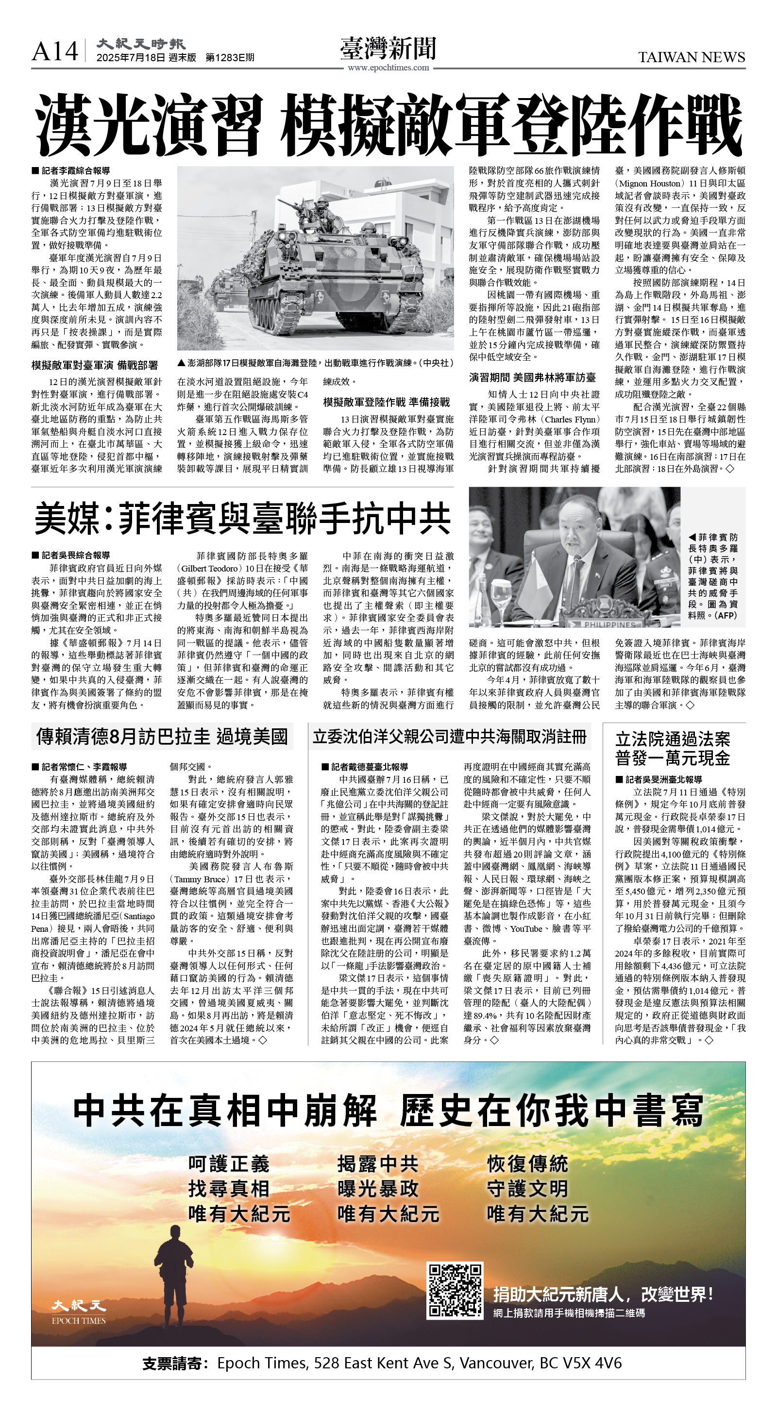 cnd_1283E_A14BW_TAIWAN NEWS.jpg