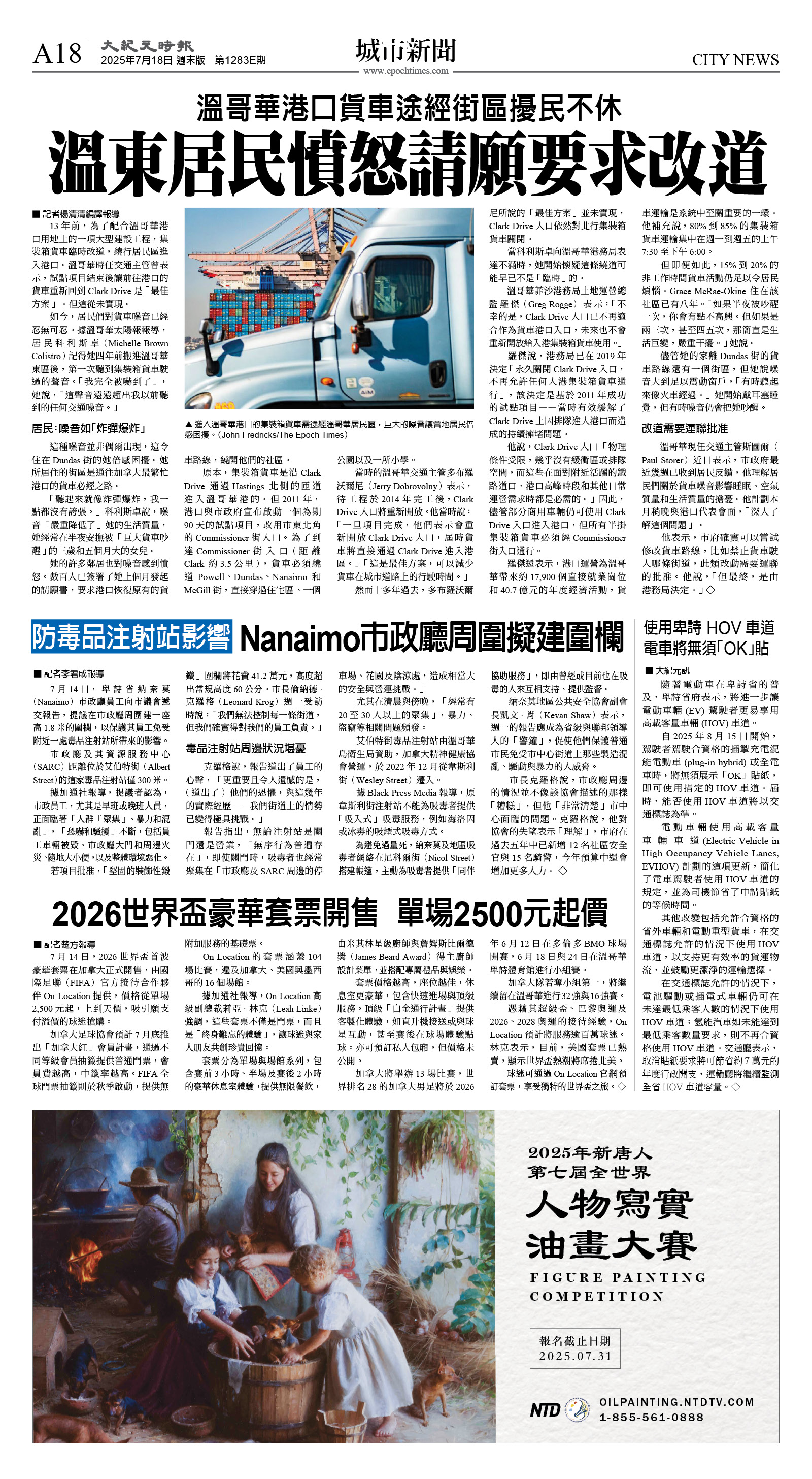 cnd_1283E_A18CMYK_CITY NEWS.jpg