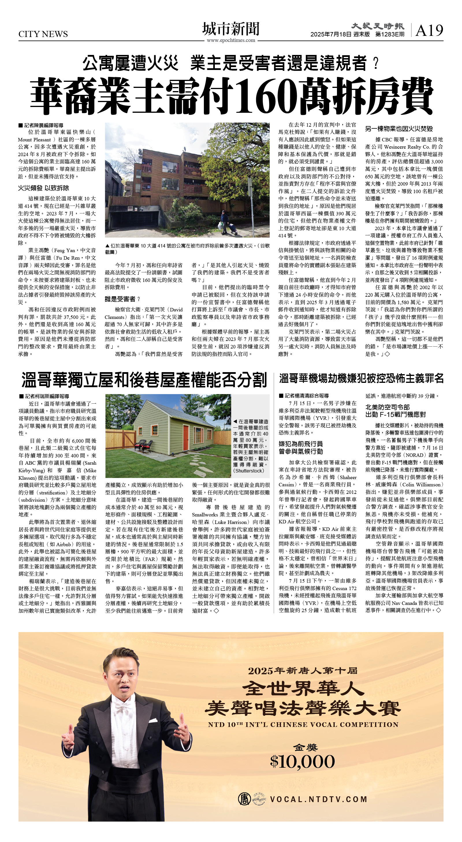 cnd_1283E_A19CMYK_CITY NEWS.jpg