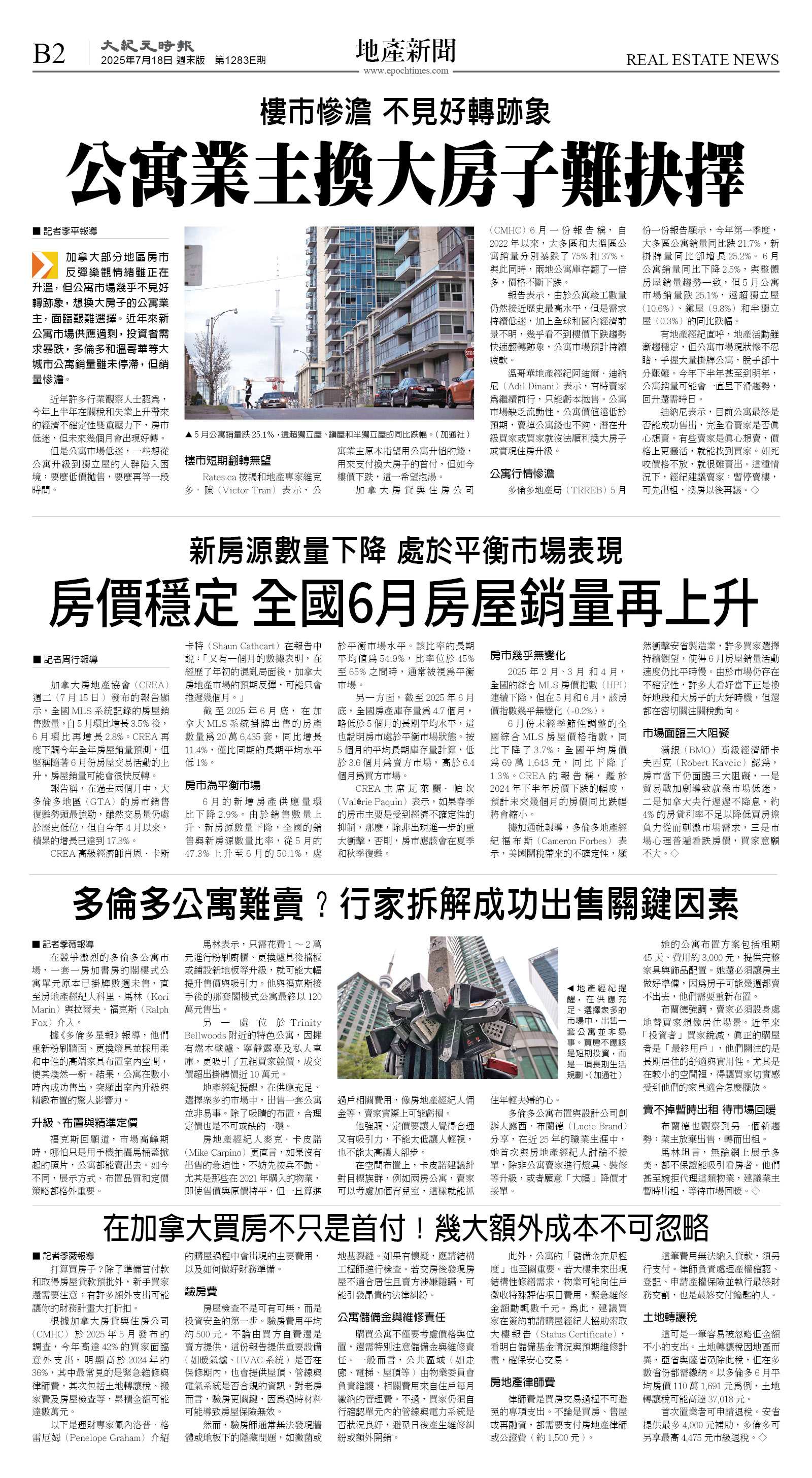 cnd_1283E_B02CMYK_REAL ESTATE NEWS.jpg