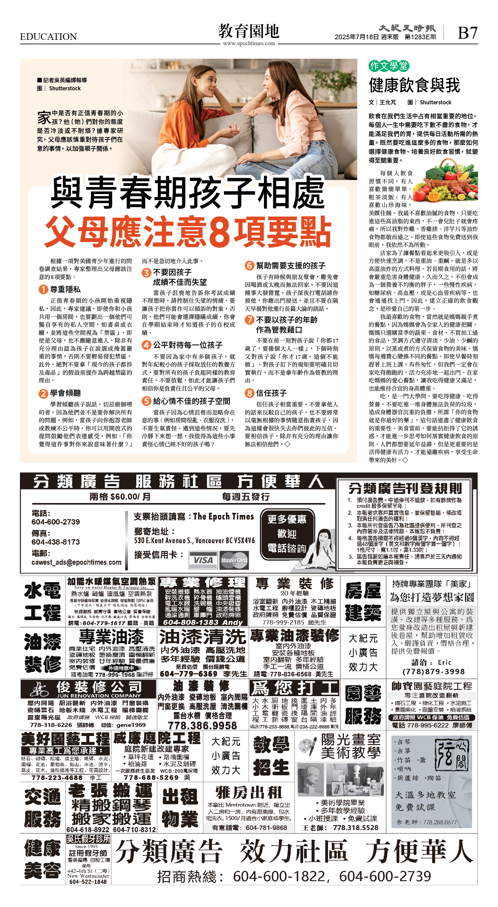 cnd_1283E_B07BW_EDUCATION.jpg