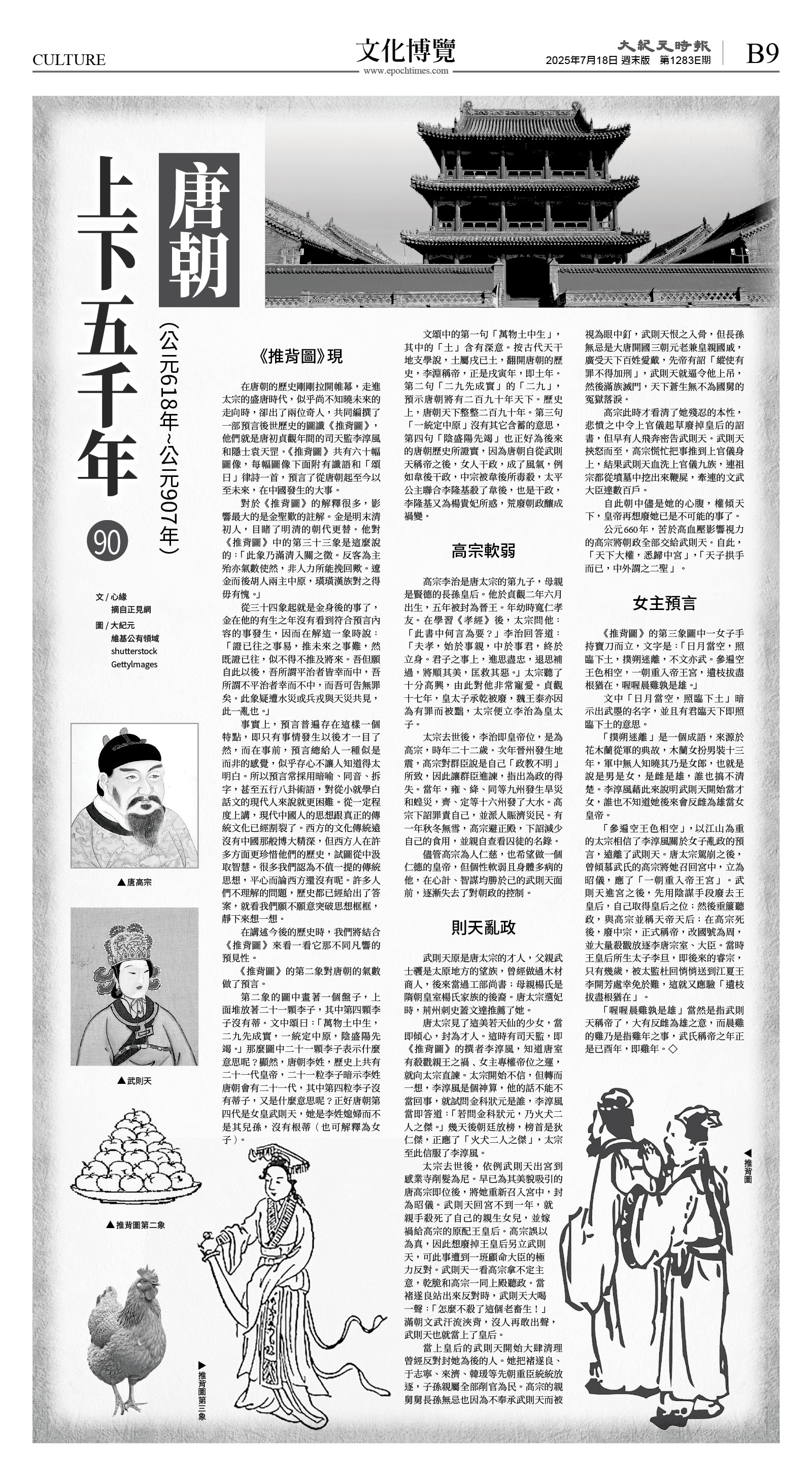 cnd_1283E_B09BW_CULTURE.jpg