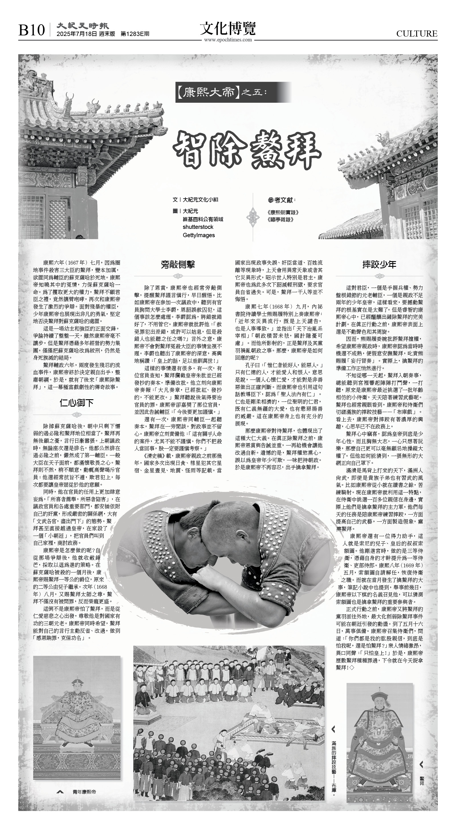cnd_1283E_B10BW_CULTURE.jpg