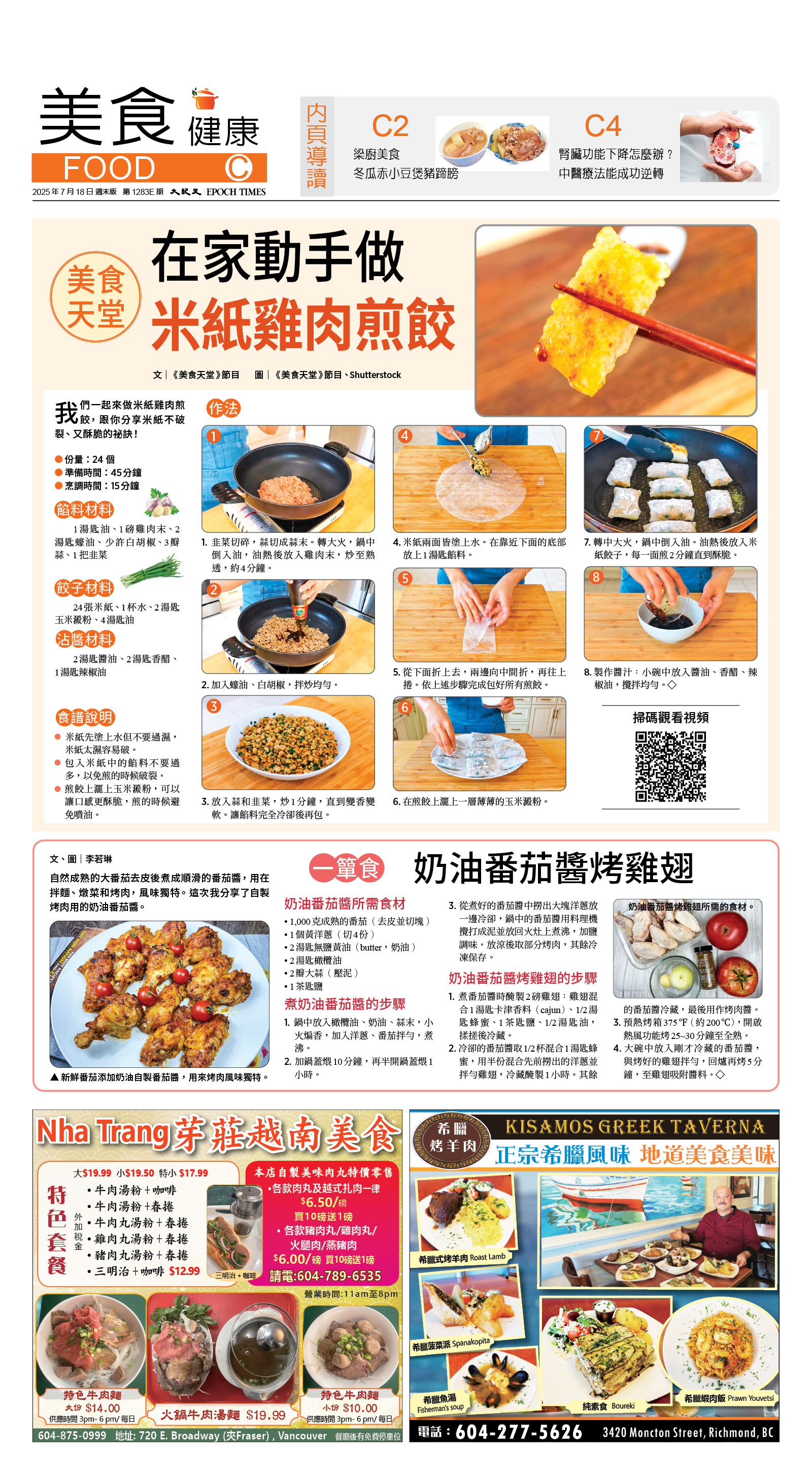 cnd_1283E_C01CMYK_FOOD.jpg