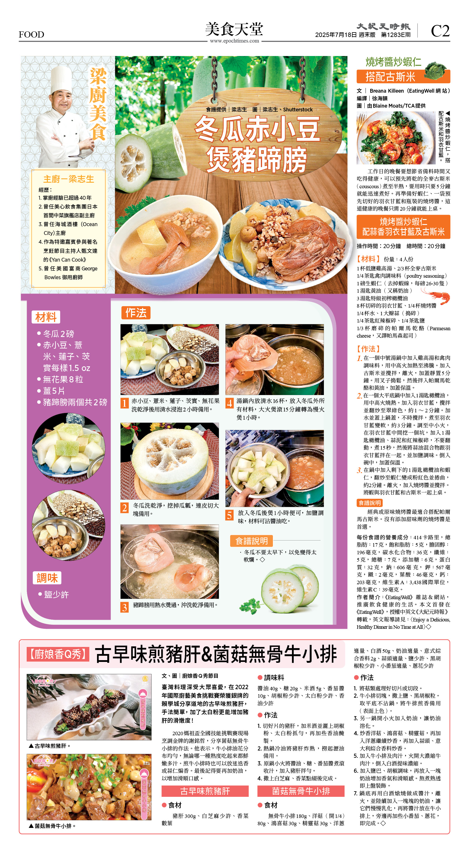 cnd_1283E_C02CMYK_FOOD.jpg