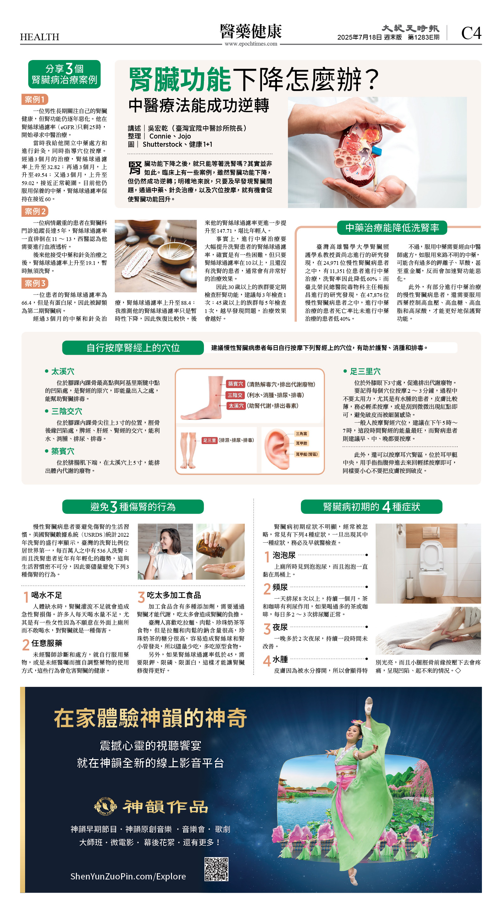 cnd_1283E_C04CMYK_HEALTH.jpg