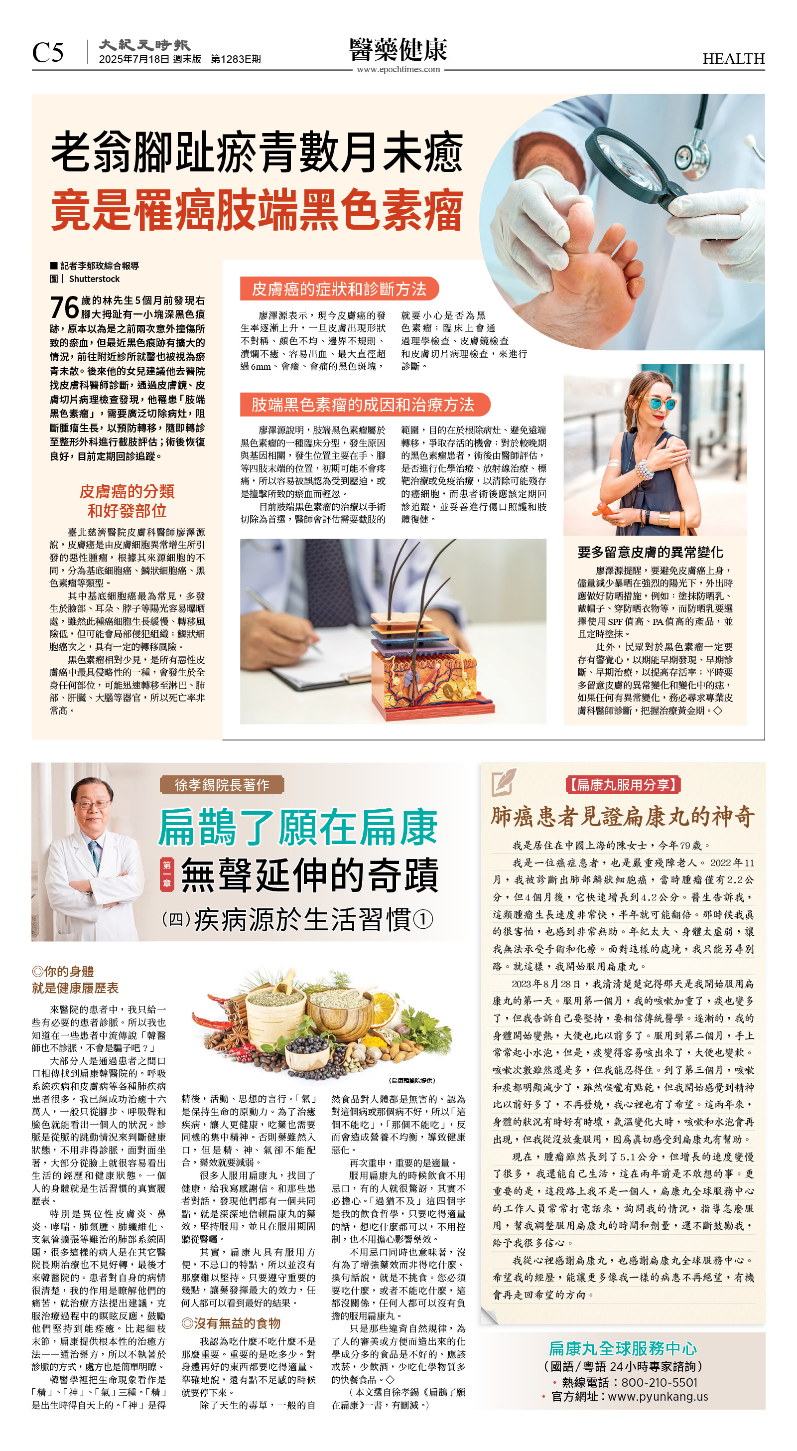cnd_1283E_C05CMYK_HEALTH.jpg