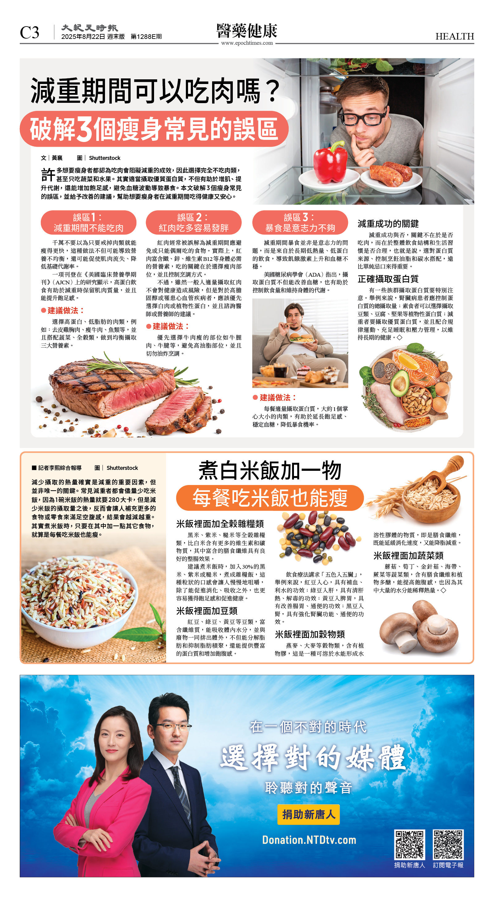 cnd_1288E_C03CMYK_HEALTH.jpg