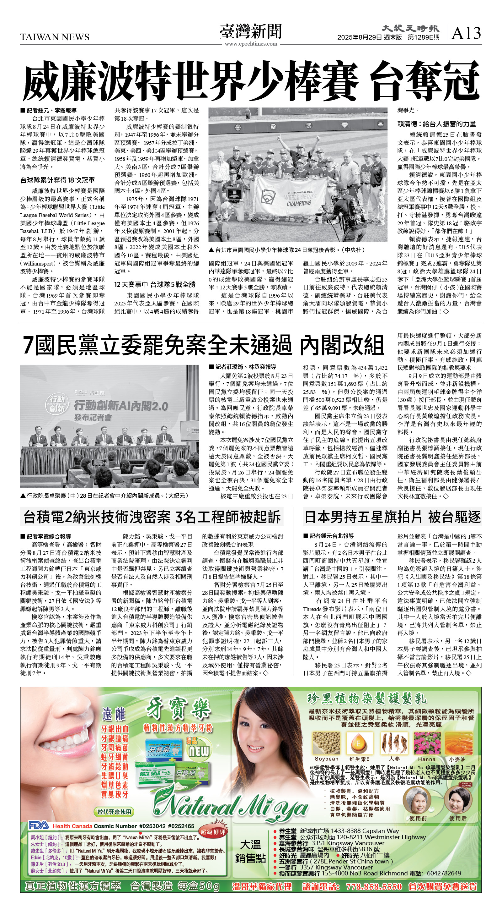 cnd_1289E_A13BW_TAIWAN NEWS.jpg