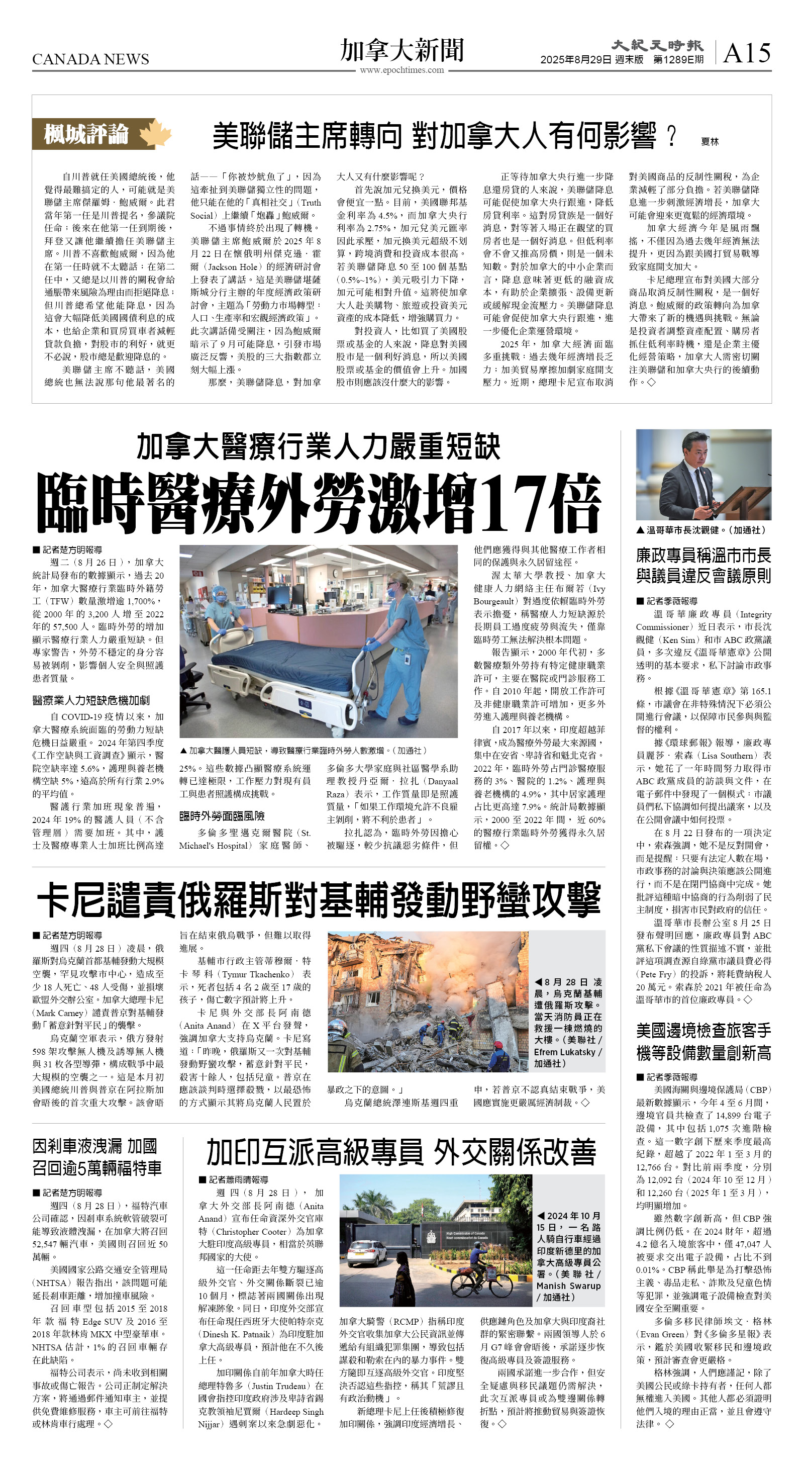 cnd_1289E_A15BW_CANADA NEWS.jpg