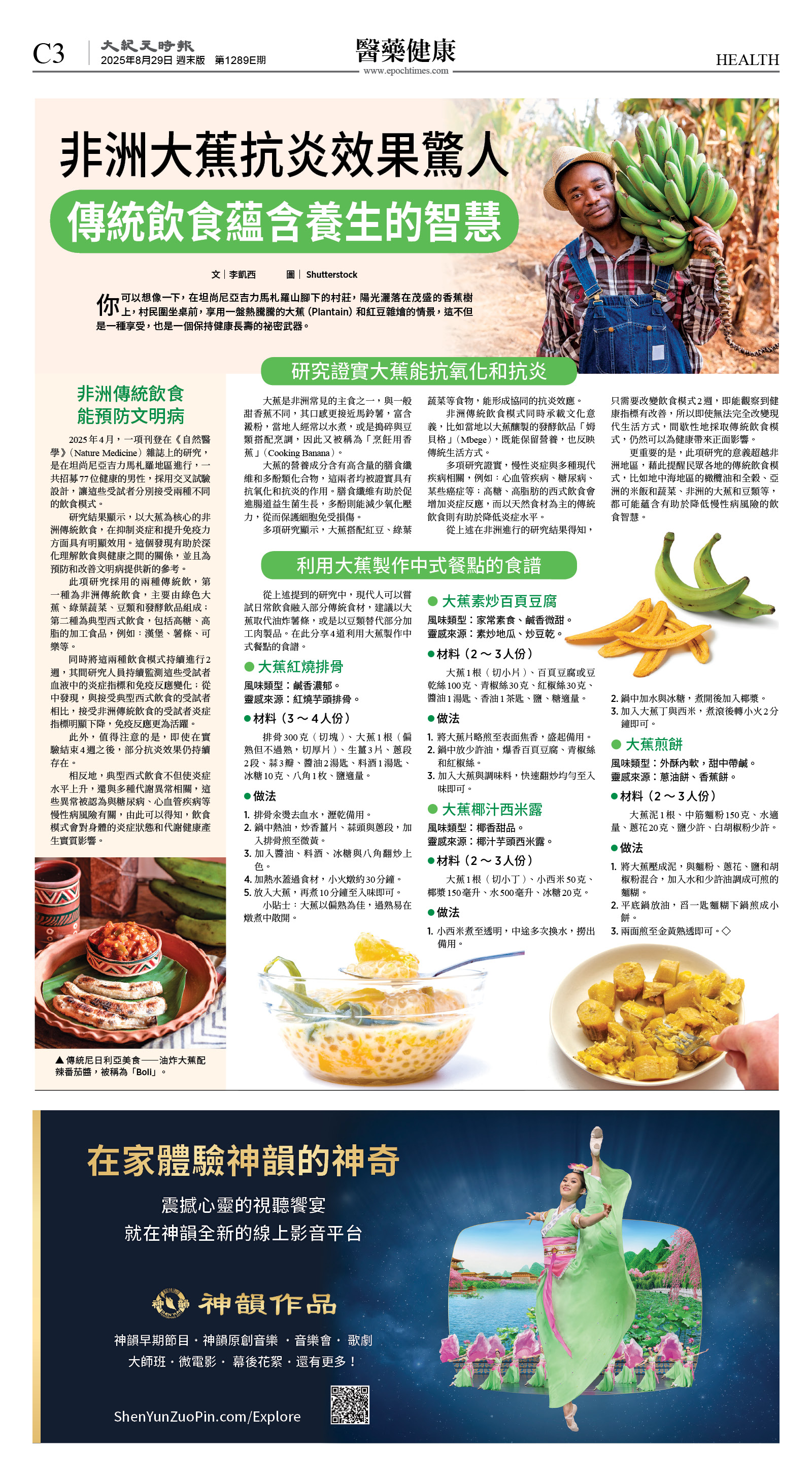 cnd_1289E_C03CMYK_HEALTH.jpg