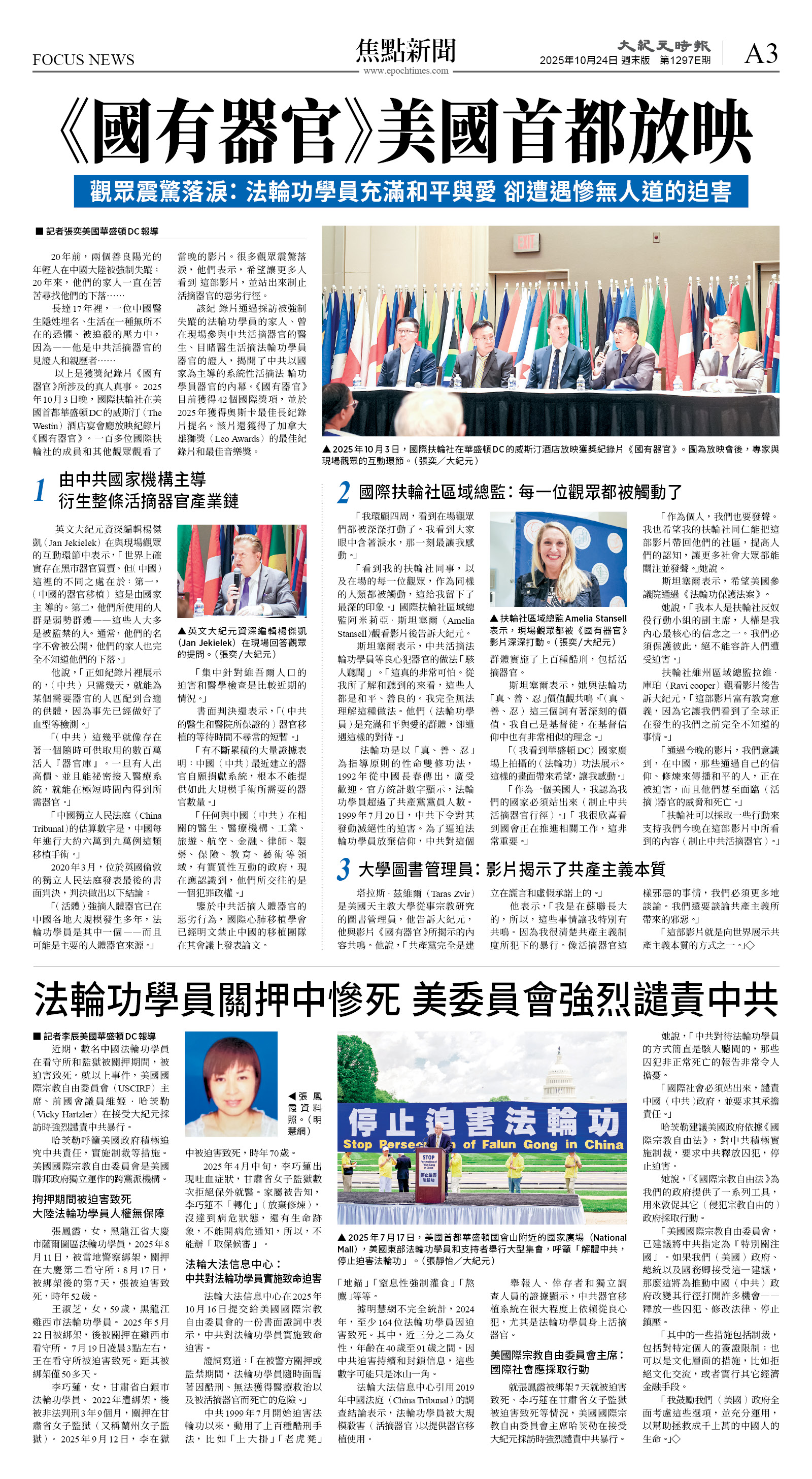 cnd_1297E_A03CMYK_FOCUS NEWS.jpg