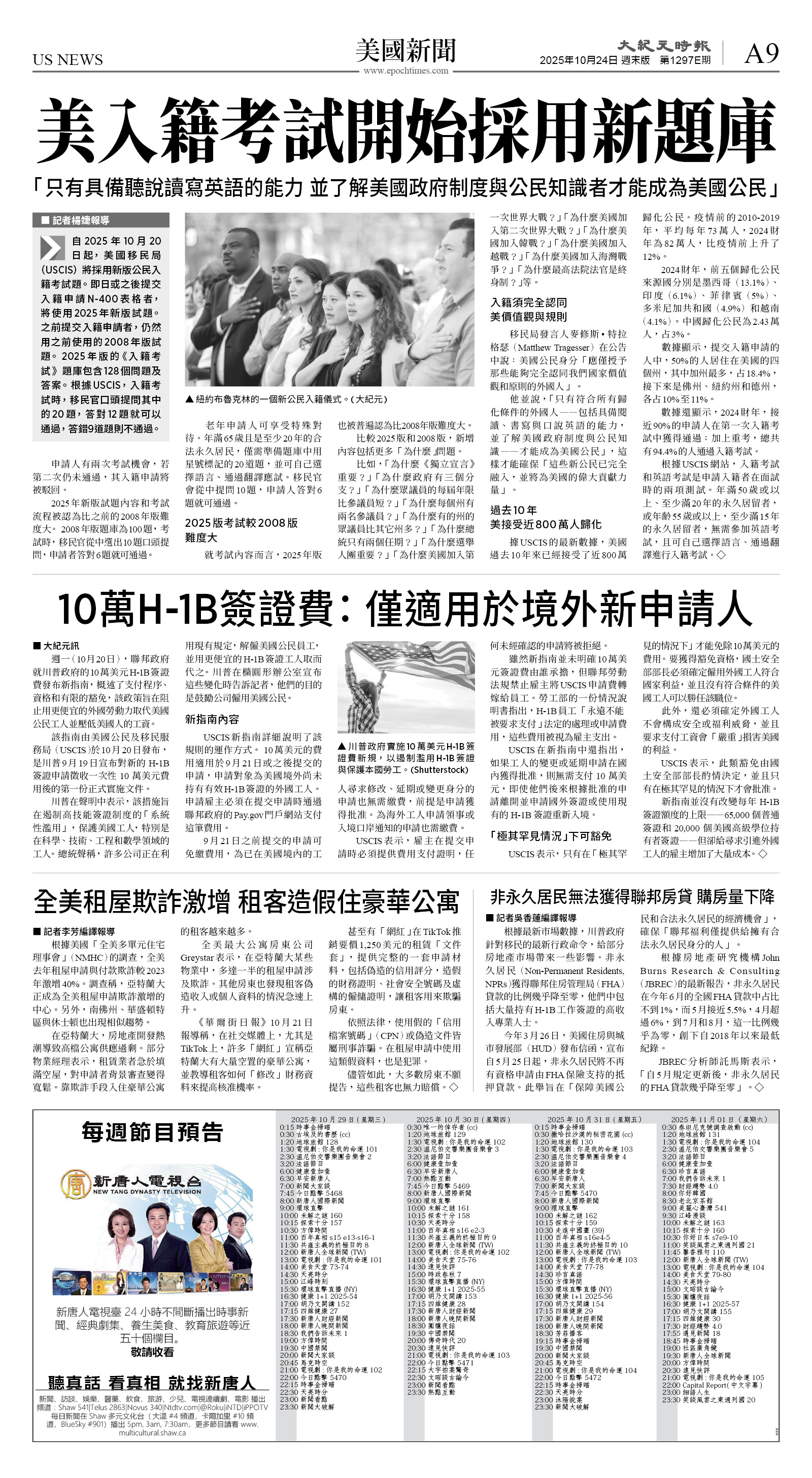 cnd_1297E_A09BW_US NEWS.jpg