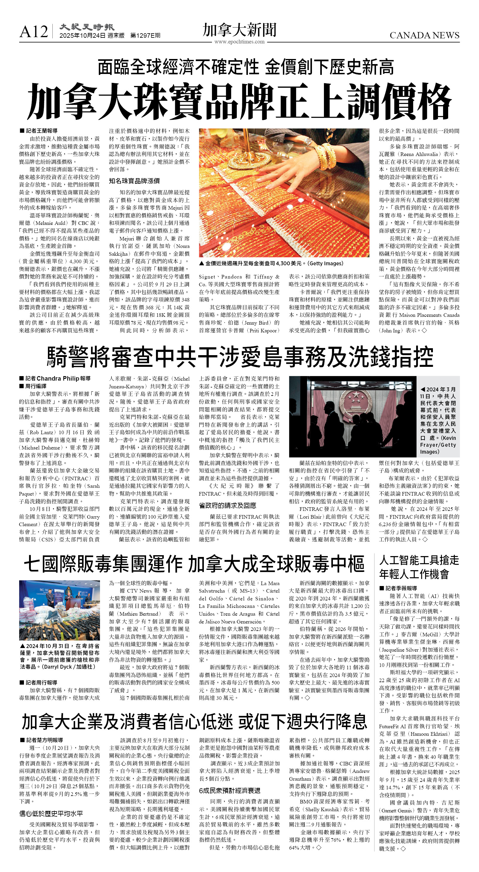 cnd_1297E_A12BW_CANADA NEWS.jpg