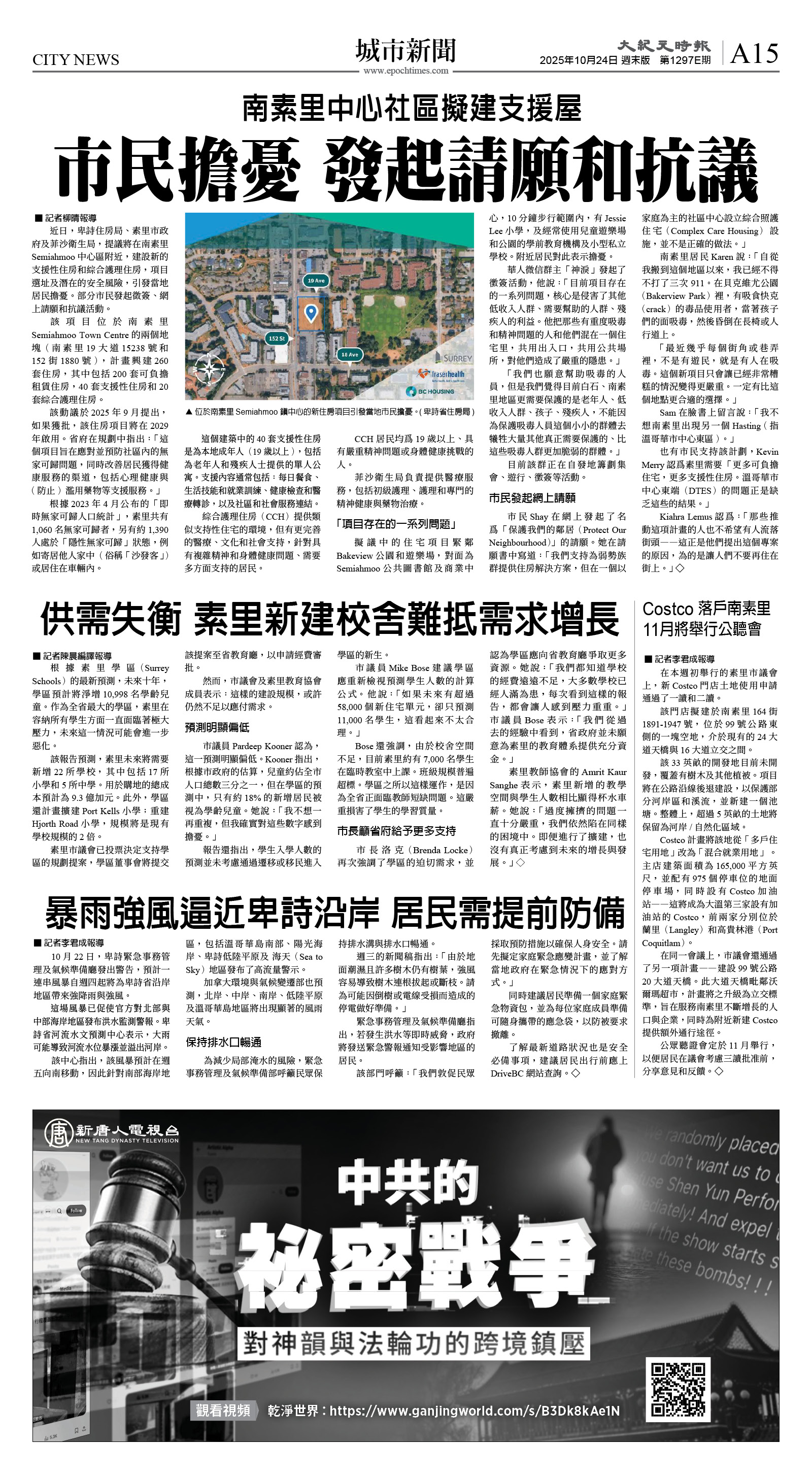 cnd_1297E_A15CMYK_CITY NEWS.jpg