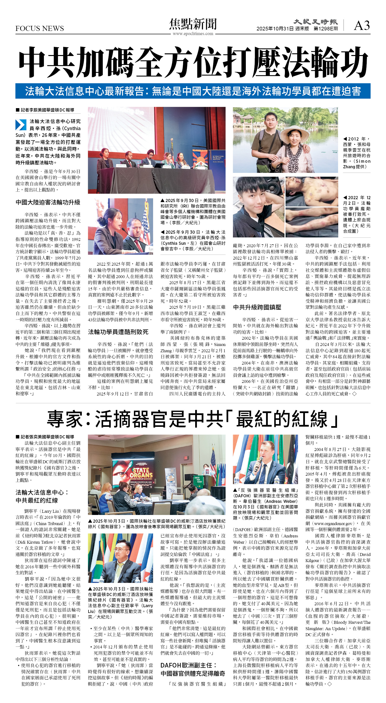 cnd_1298E_A03CMYK_FOCUS NEWS.jpg