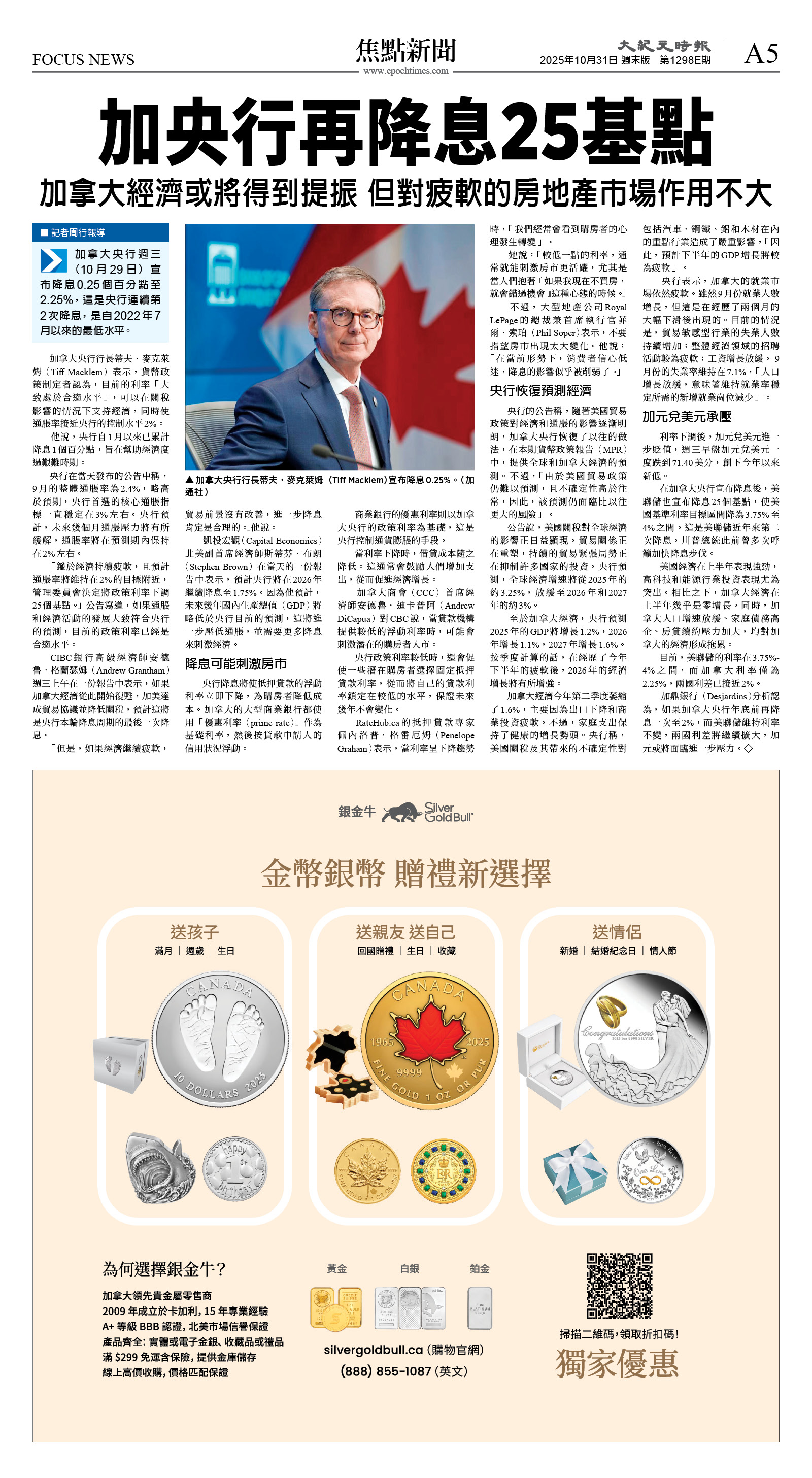 cnd_1298E_A05BW_FOCUS NEWS.jpg