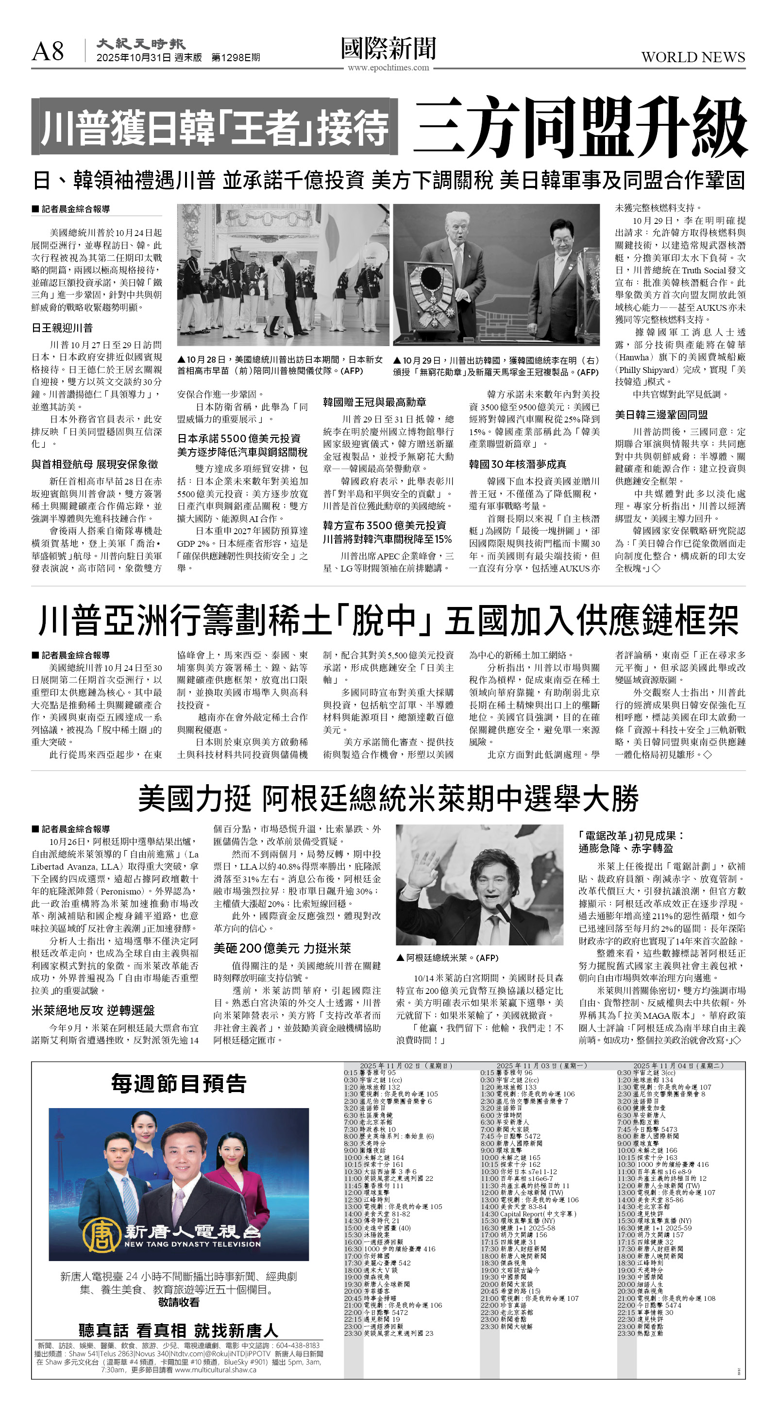 cnd_1298E_A08BW_WORLD NEWS.jpg