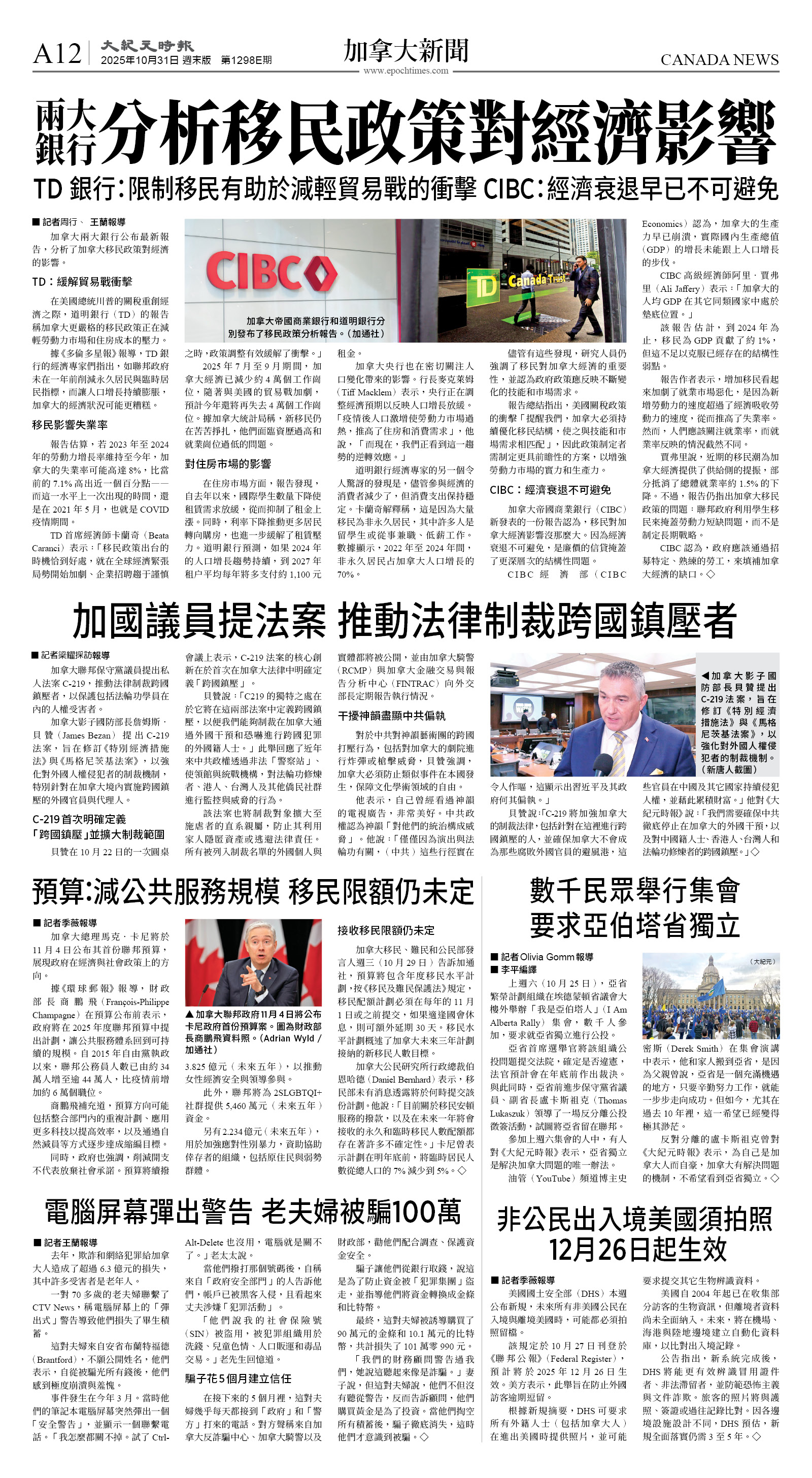 cnd_1298E_A12BW_CANADA NEWS.jpg