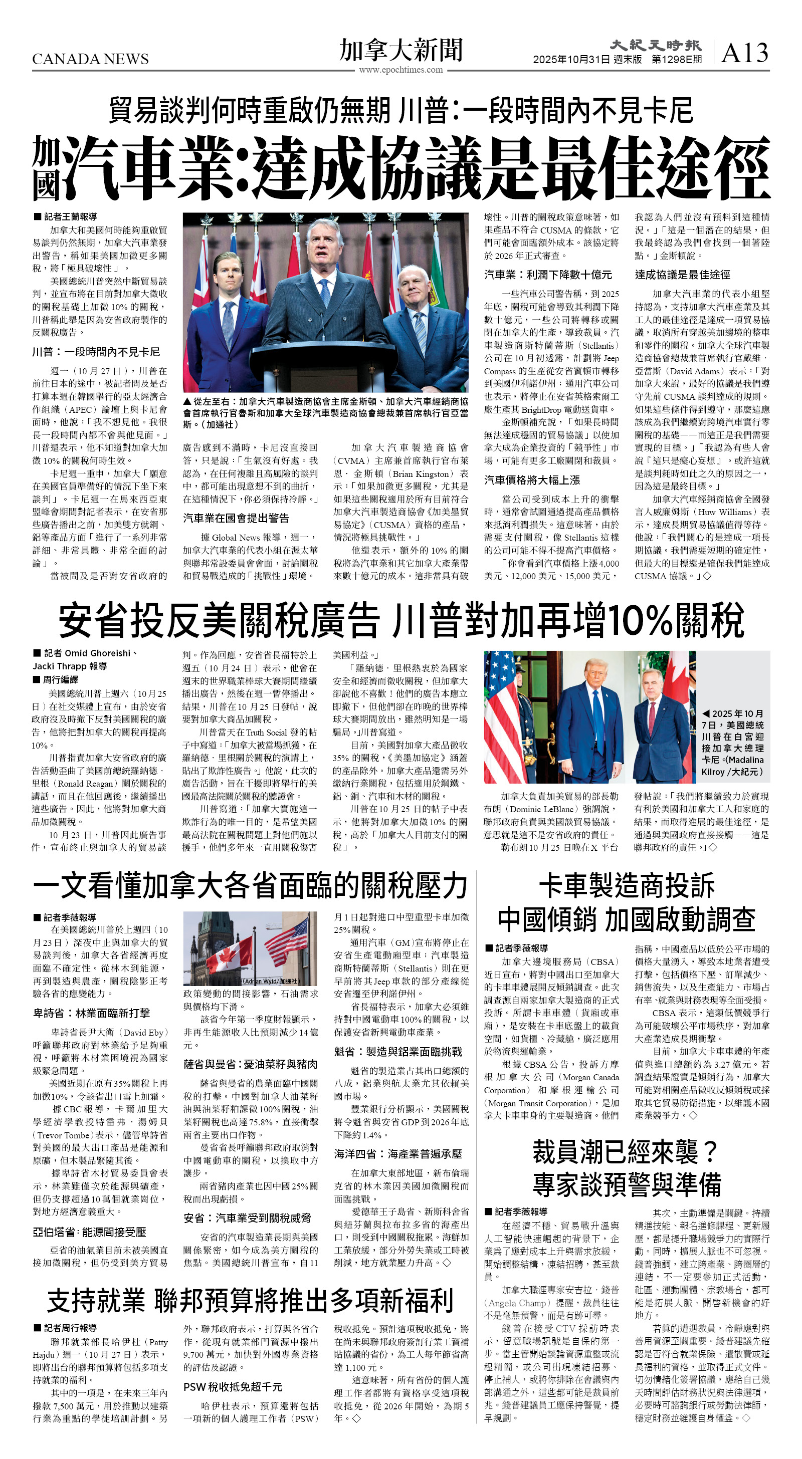 cnd_1298E_A13BW_CANADA NEWS.jpg