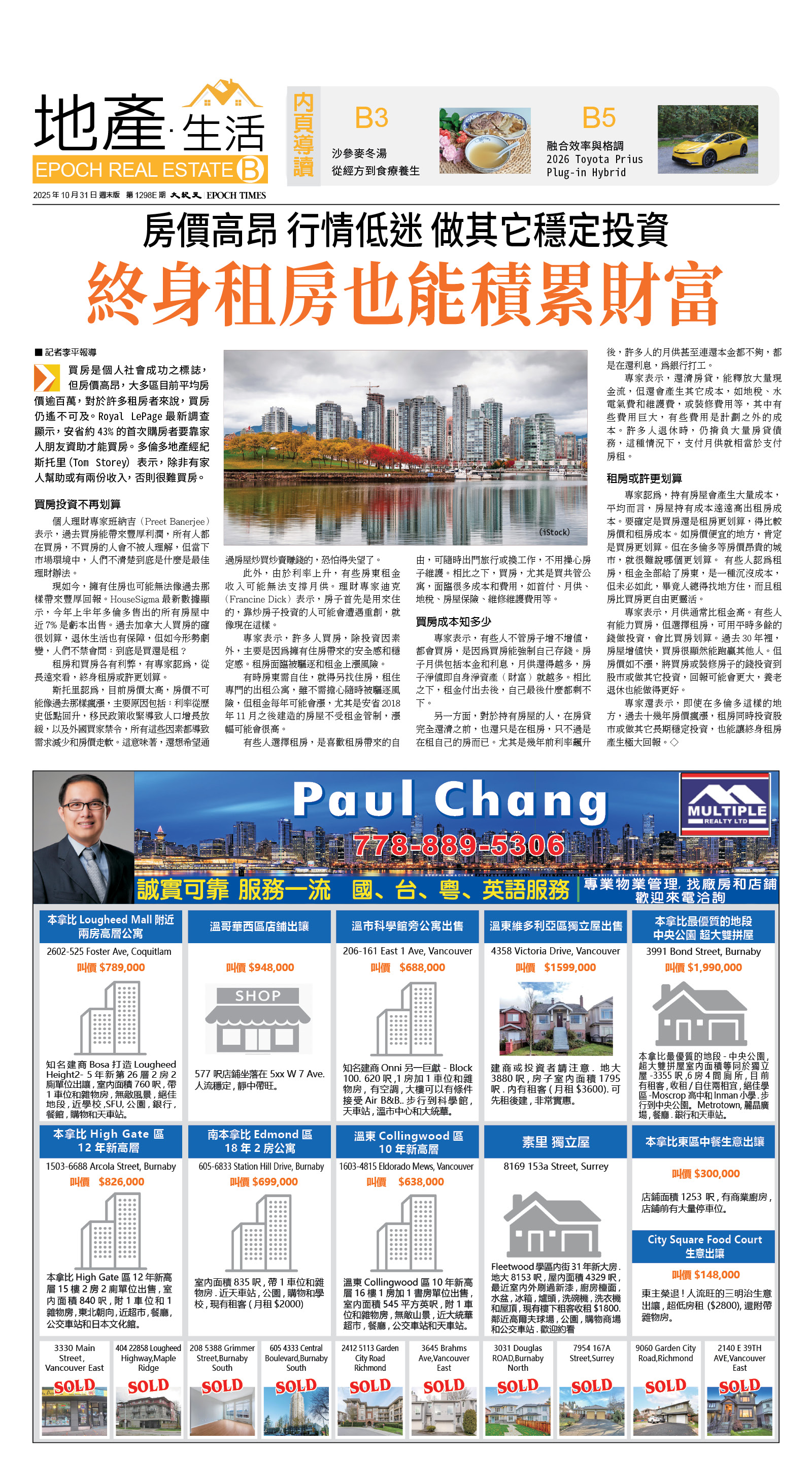 cnd_1298E_B01CMYK_EPOCH REAL ESTATE.jpg