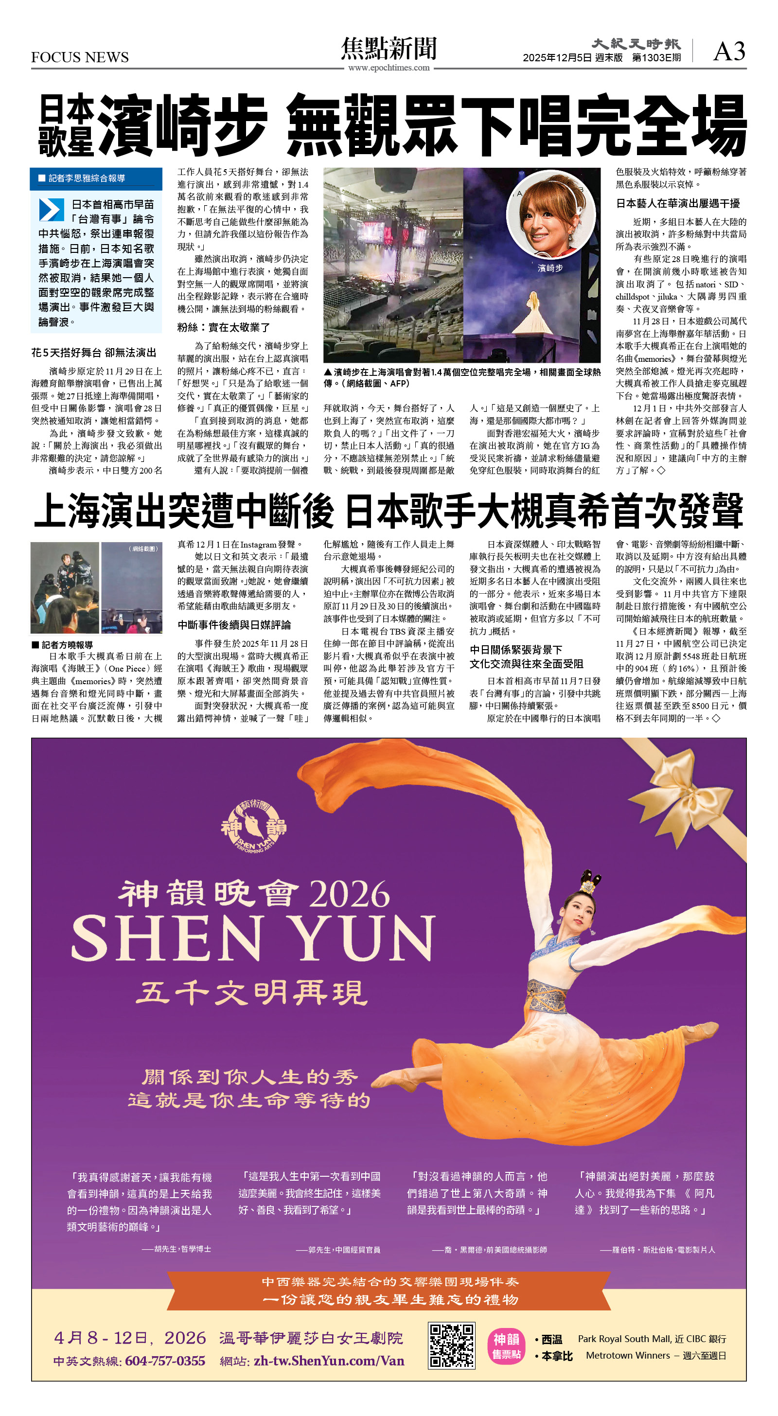 cnd_1303E_A03CMYK_FOCUS NEWS.jpg