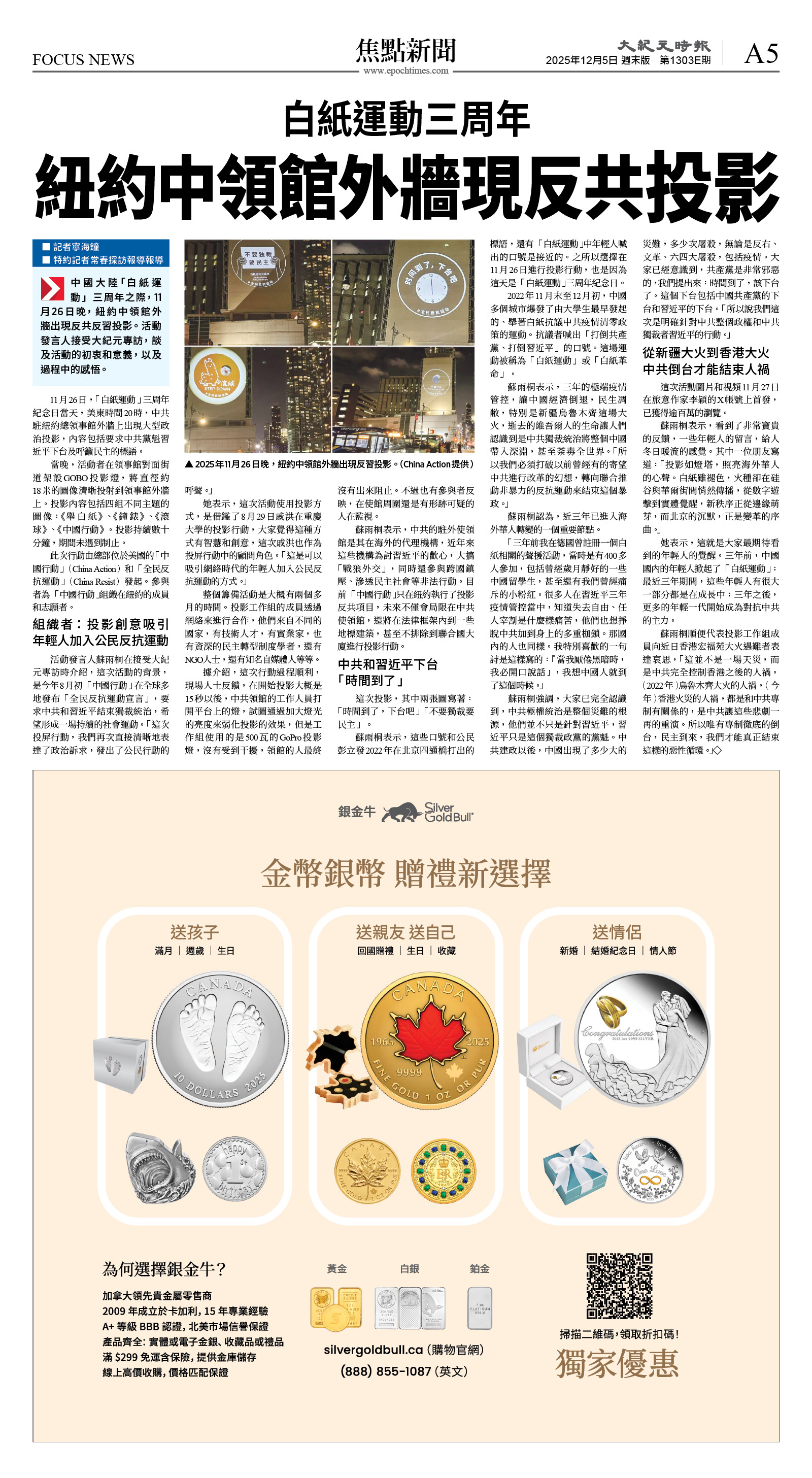 cnd_1303E_A05BW_FOCUS NEWS.jpg