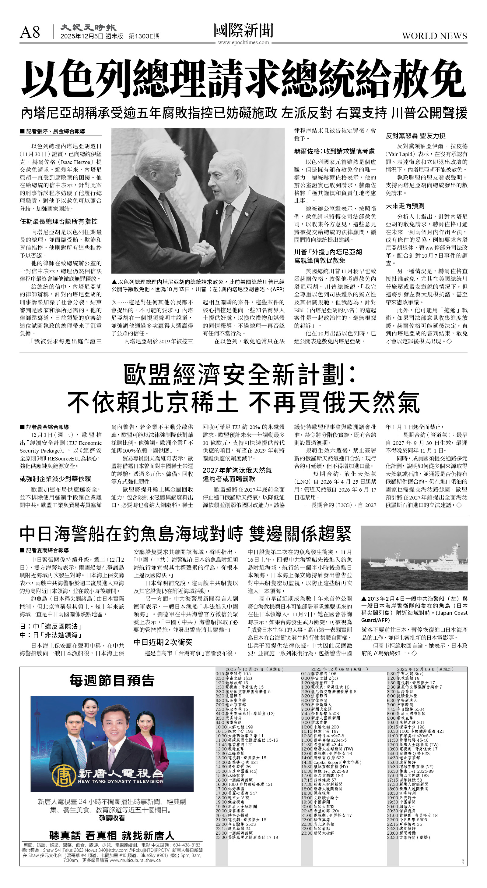 cnd_1303E_A08BW_WORLD NEWS.jpg