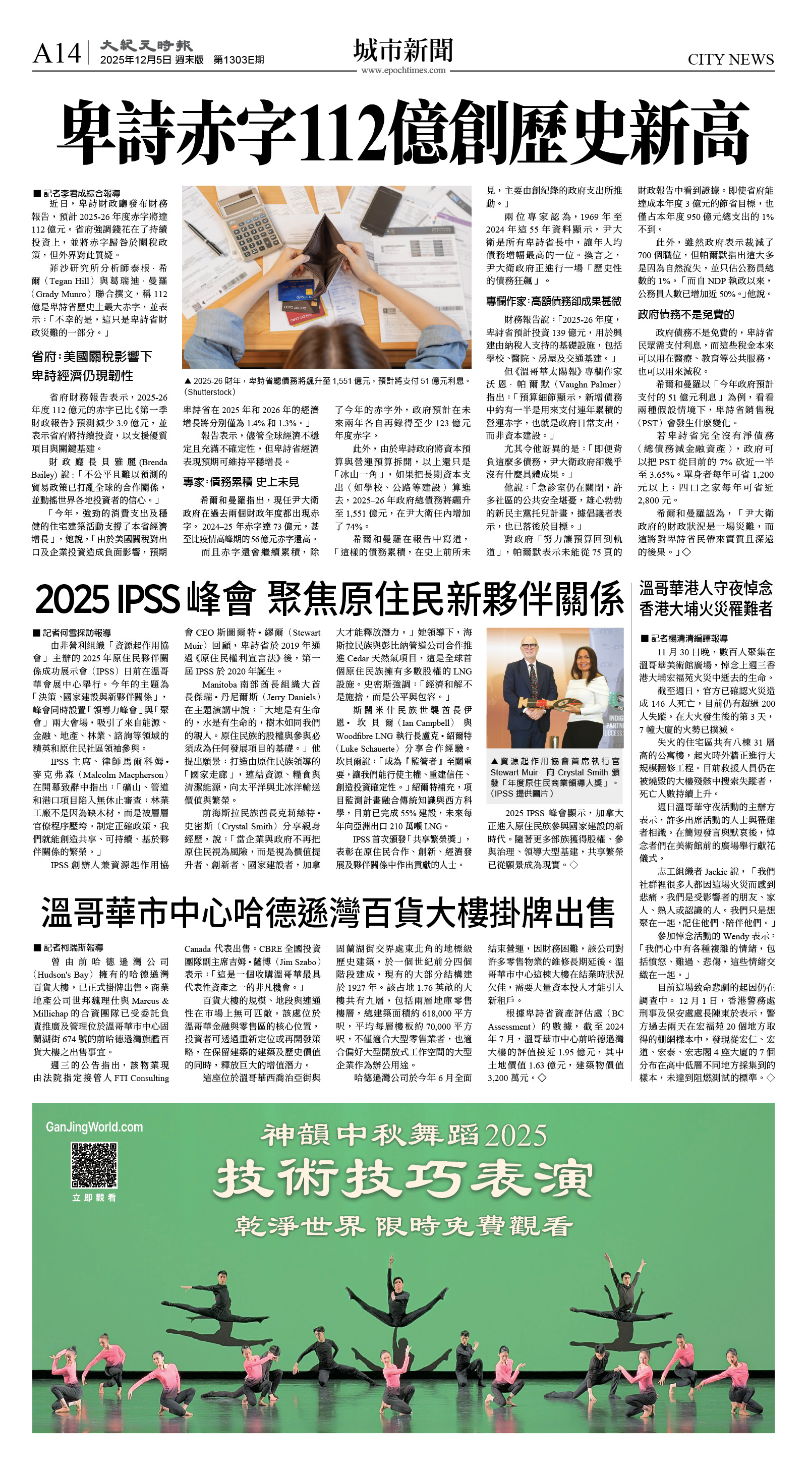 cnd_1303E_A14CMYK_CITY NEWS.jpg