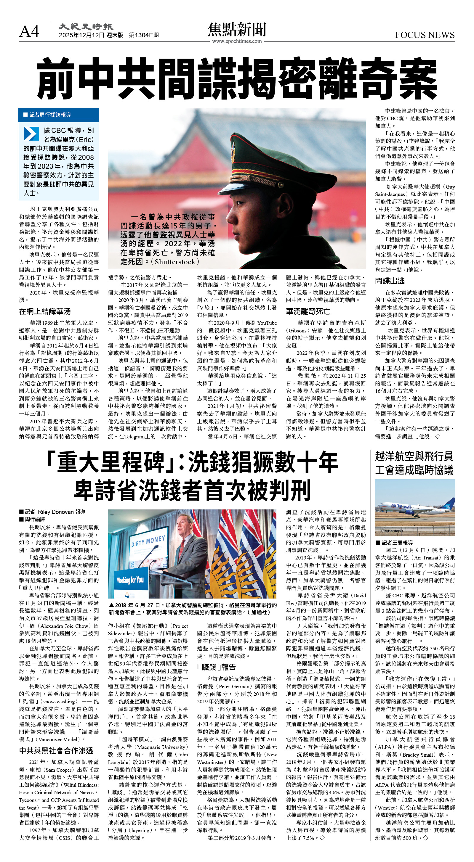 cnd_1304E_A04BW_FOCUS NEWS.jpg