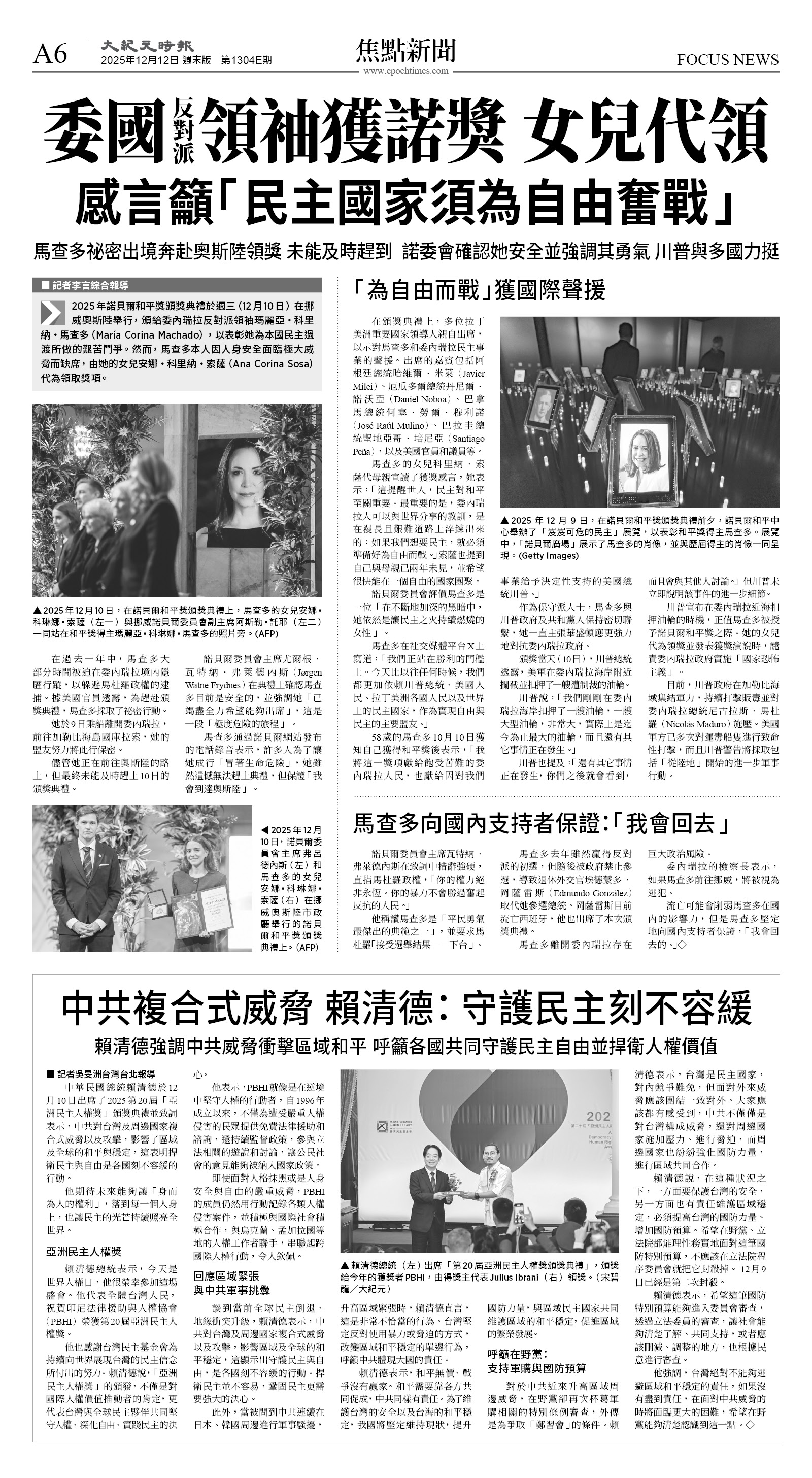 cnd_1304E_A06BW_FOCUS NEWS.jpg