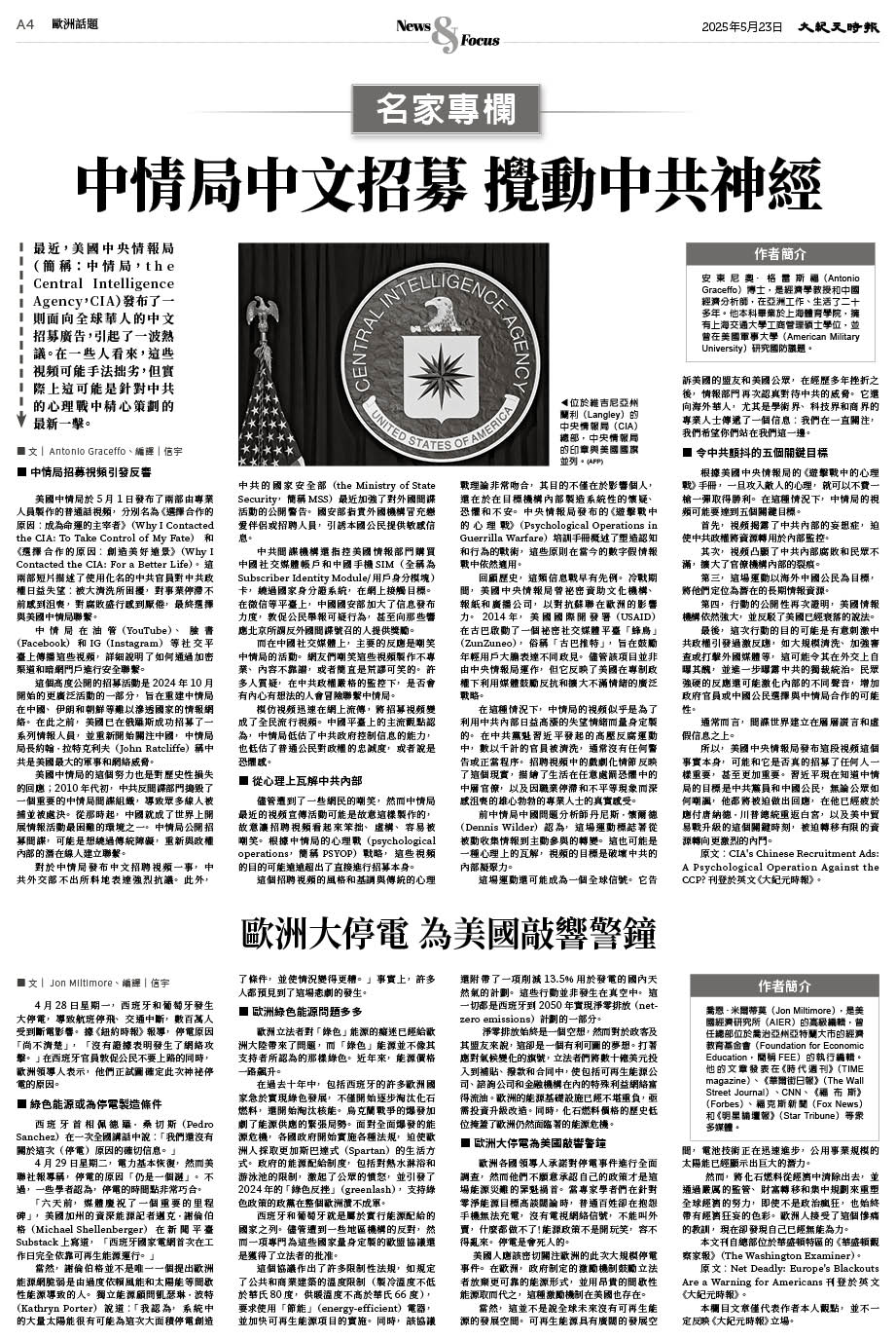 Epoch_Ch_0523_A04.jpg