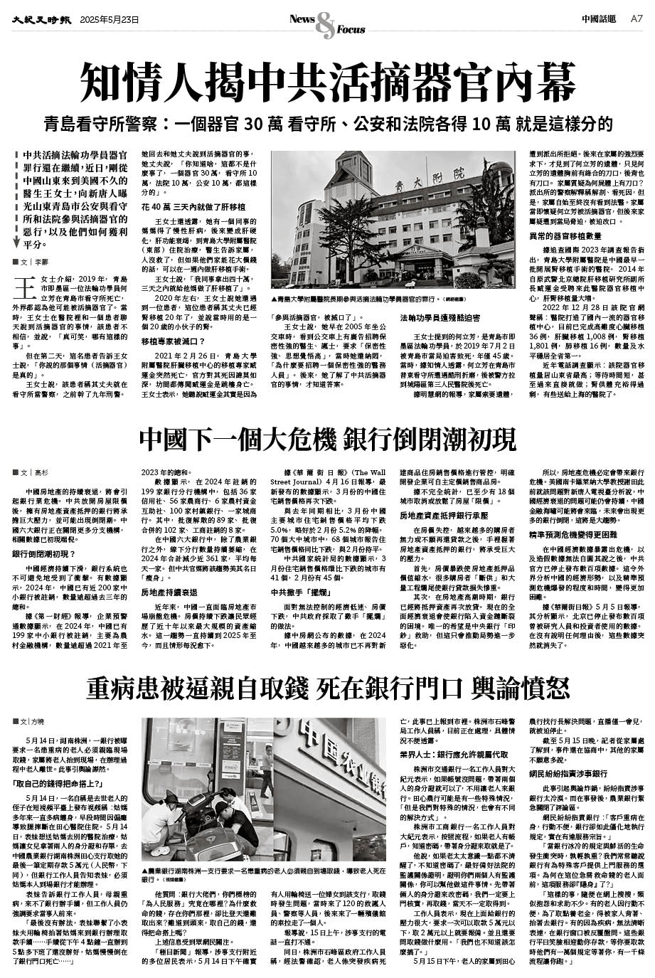 Epoch_Ch_0523_A07.jpg