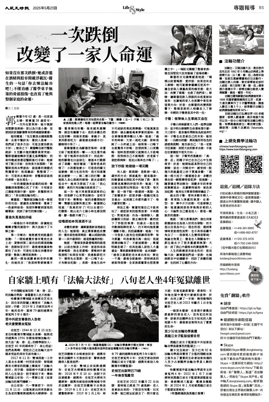 Epoch_Ch_0523_B05.jpg