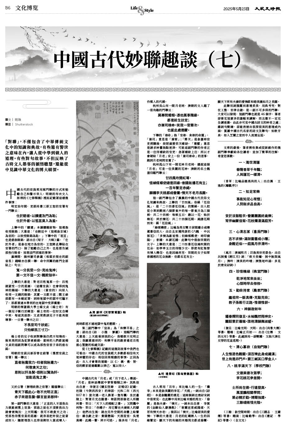 Epoch_Ch_0523_B06.jpg