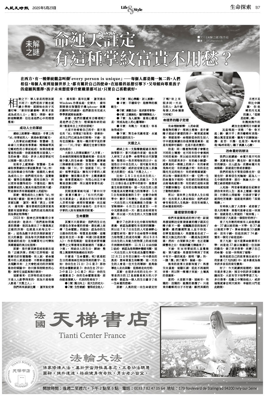 Epoch_Ch_0523_B07.jpg
