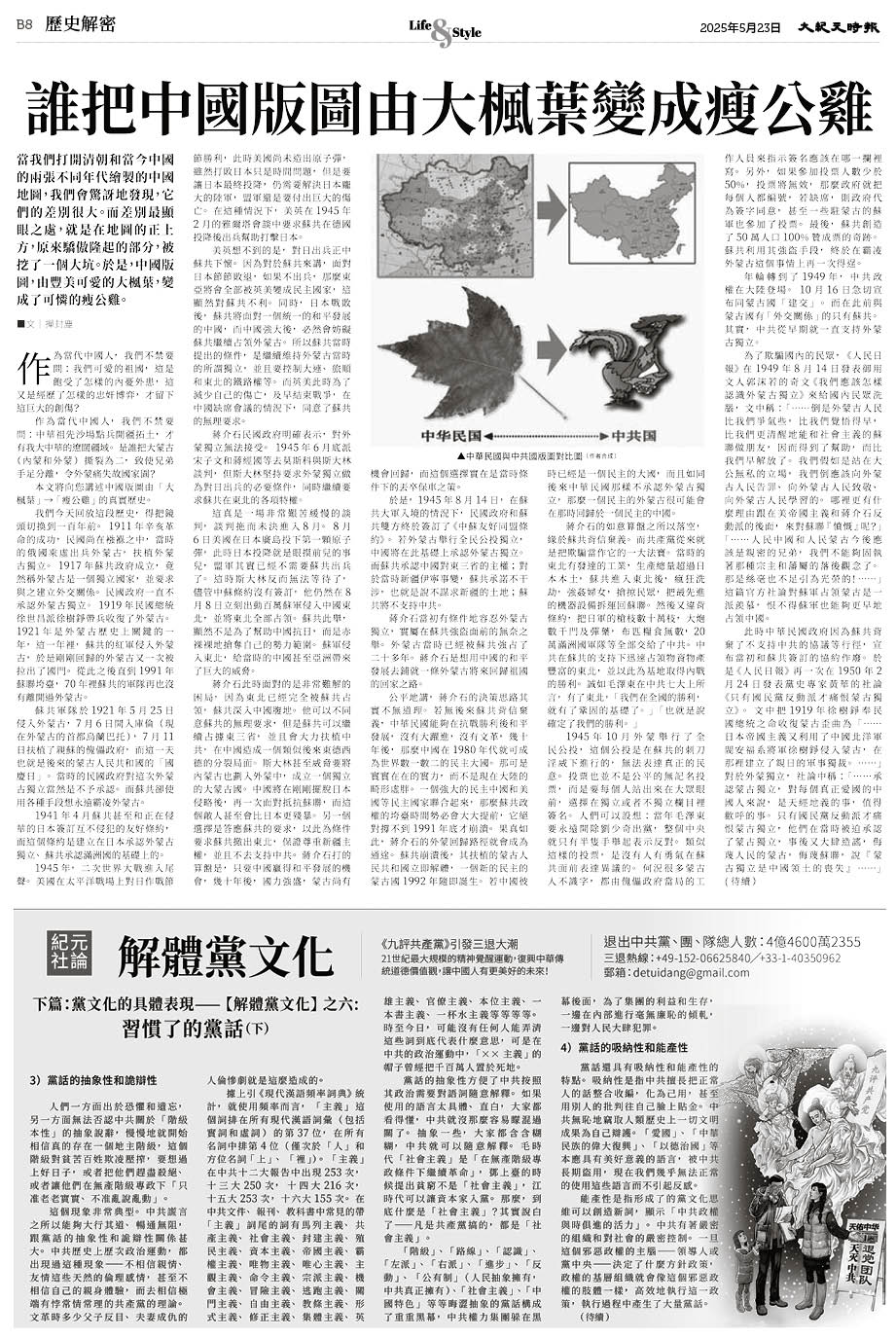 Epoch_Ch_0523_B08.jpg