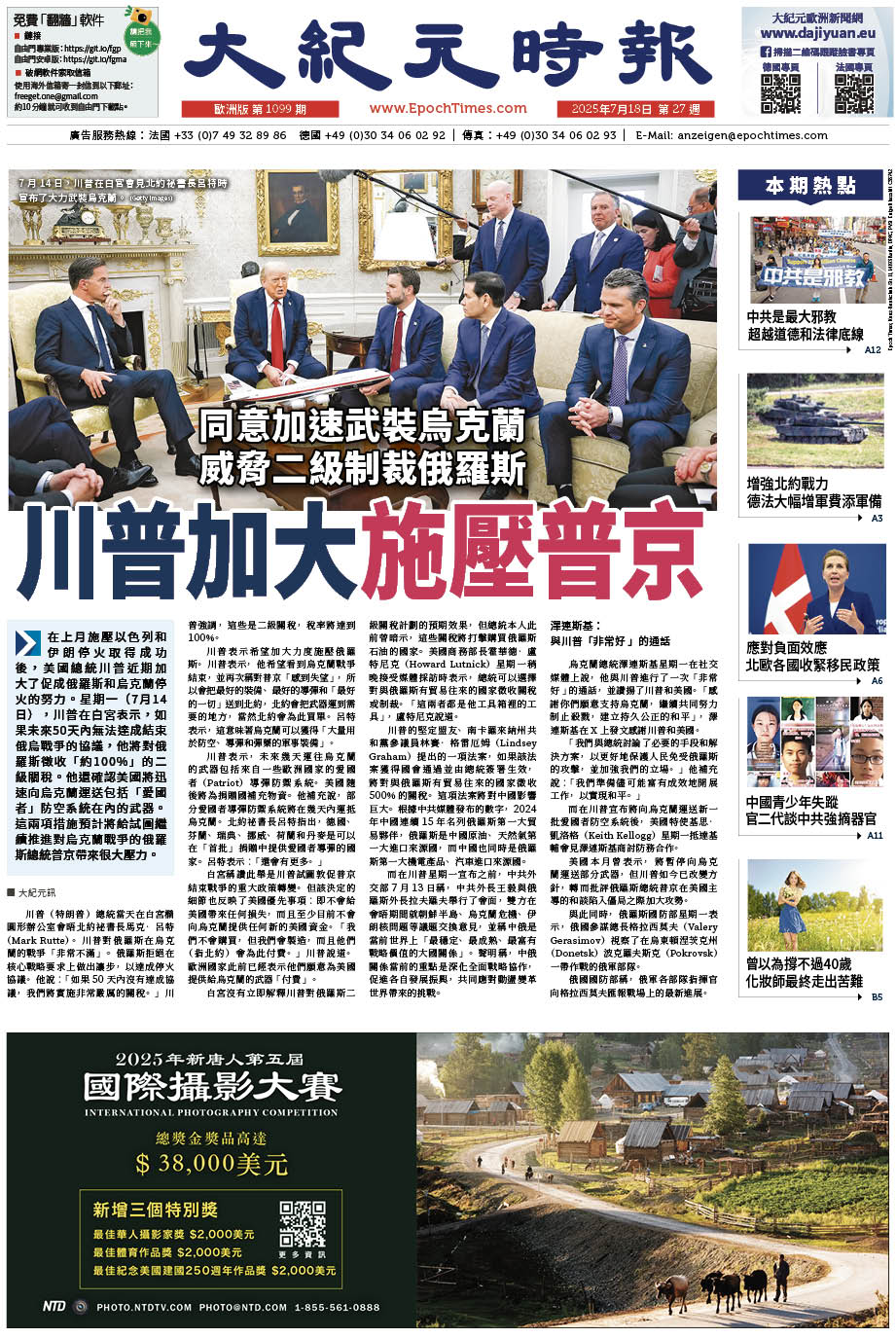 Epoch_Ch_1099_A01.jpg