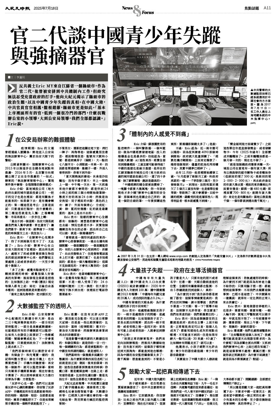 Epoch_Ch_1099_A011.jpg