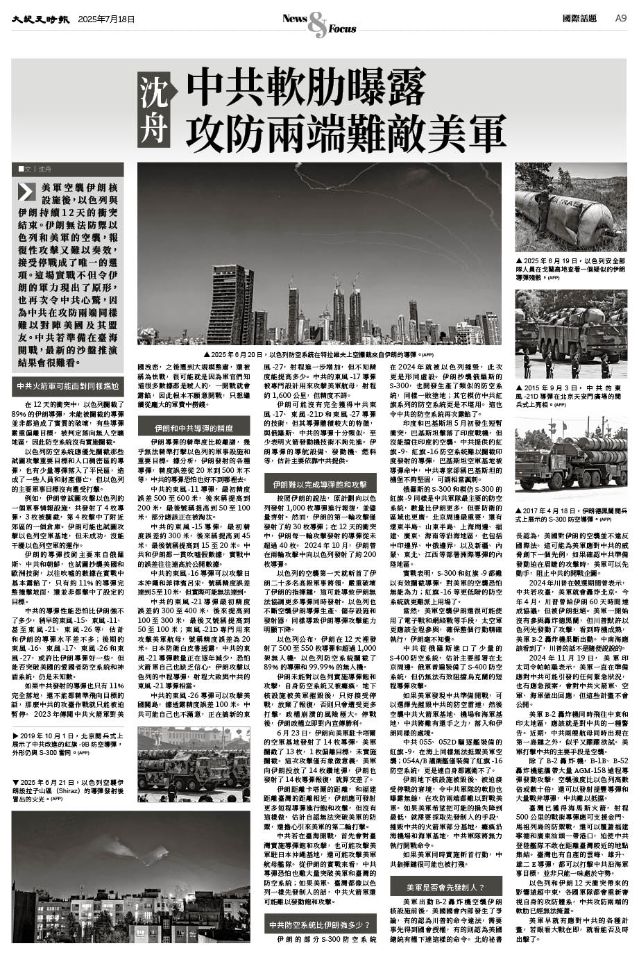 Epoch_Ch_1099_A09.jpg