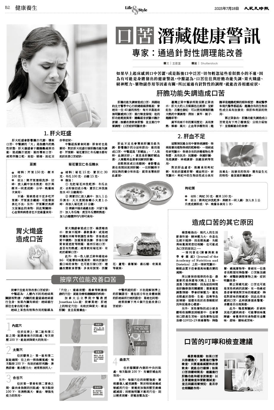 Epoch_Ch_1099_B02.jpg