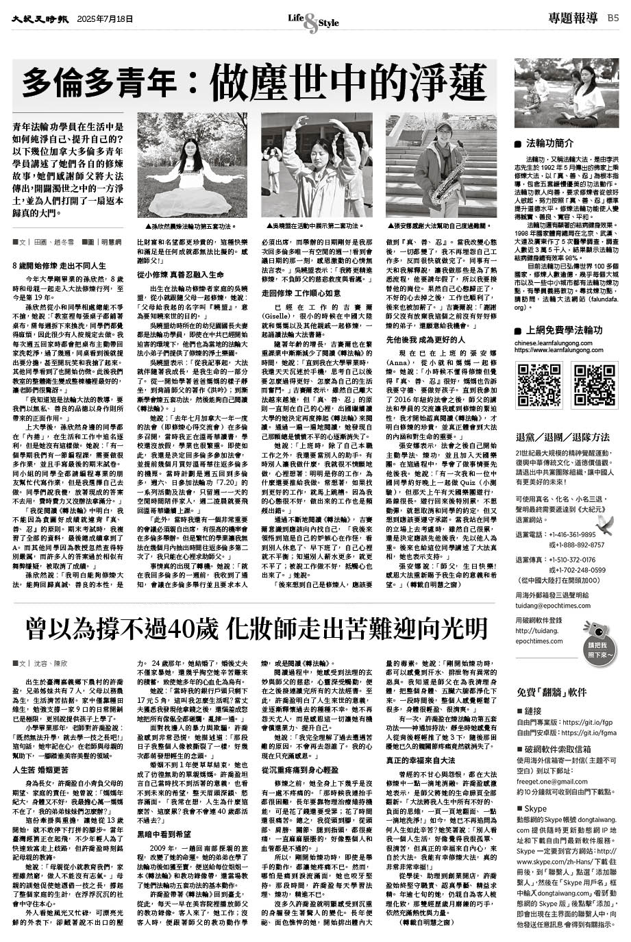 Epoch_Ch_1099_B05.jpg