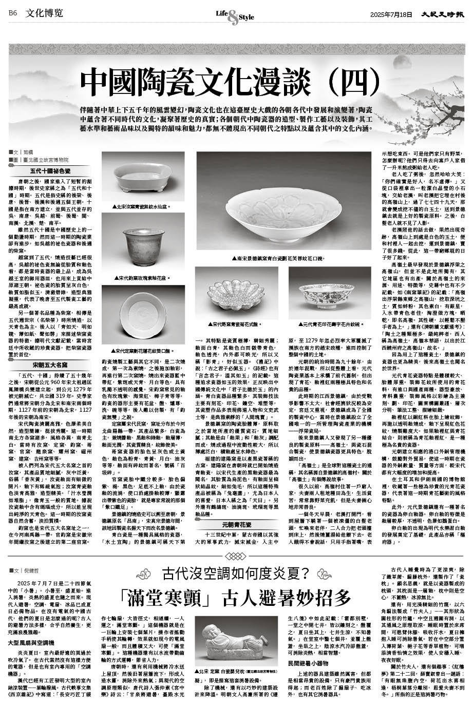 Epoch_Ch_1099_B06.jpg