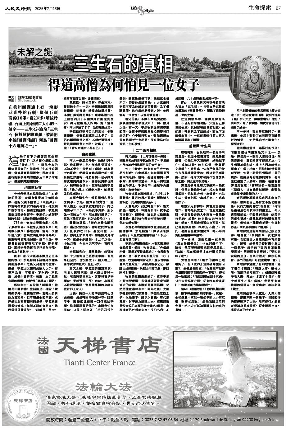 Epoch_Ch_1099_B07.jpg