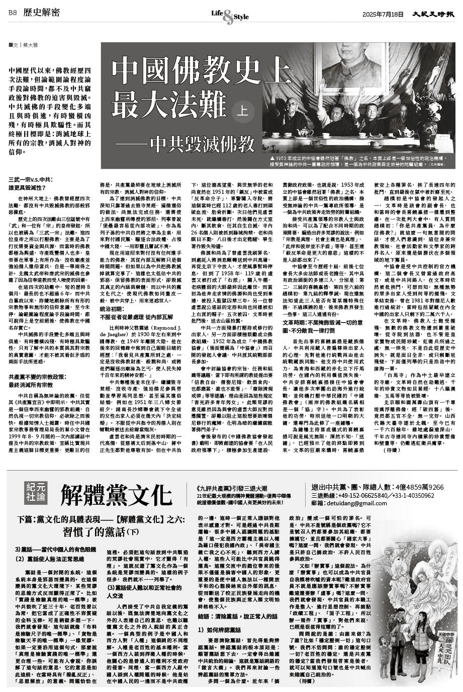 Epoch_Ch_1099_B08.jpg