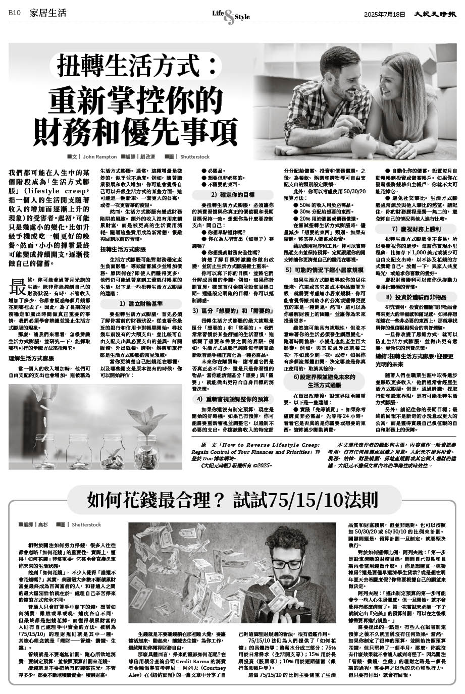 Epoch_Ch_1099_B10.jpg