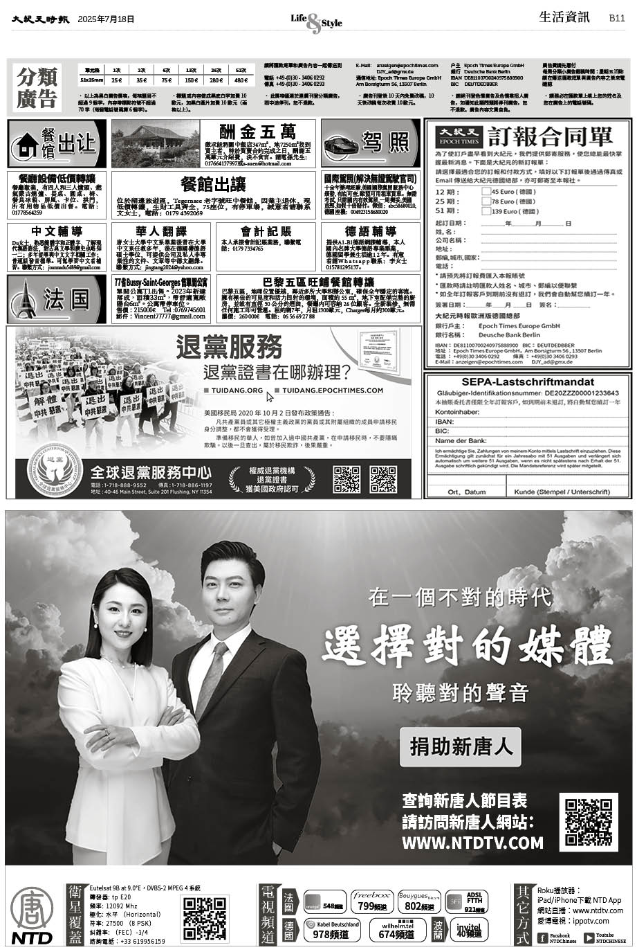 Epoch_Ch_1099_B11.jpg
