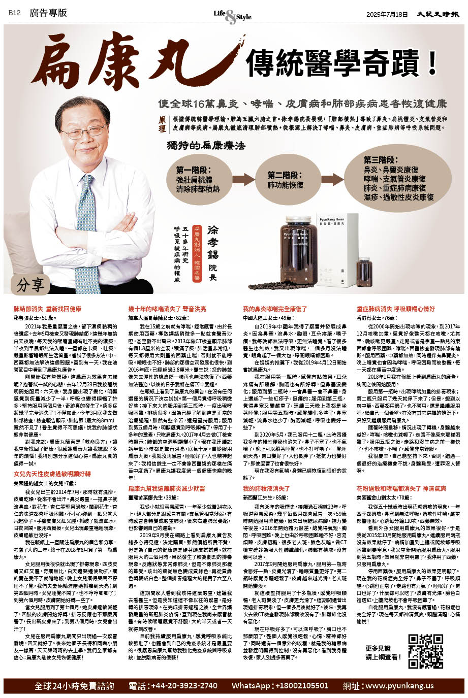 Epoch_Ch_1099_B12.jpg