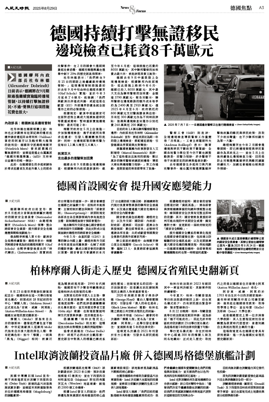 Epoch_ch_0829_03.jpg